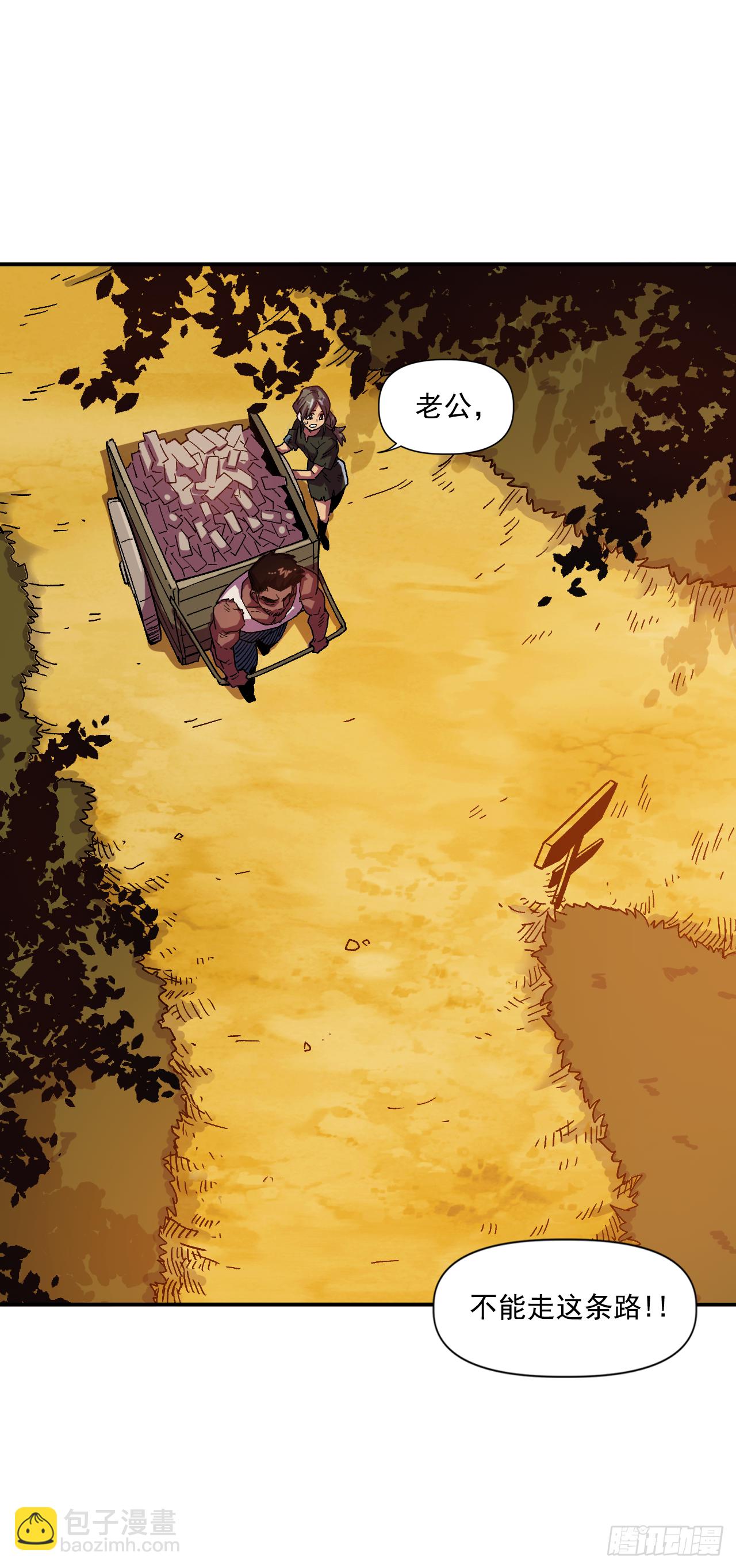 1.快乐人生那么短(1/2)-第2话