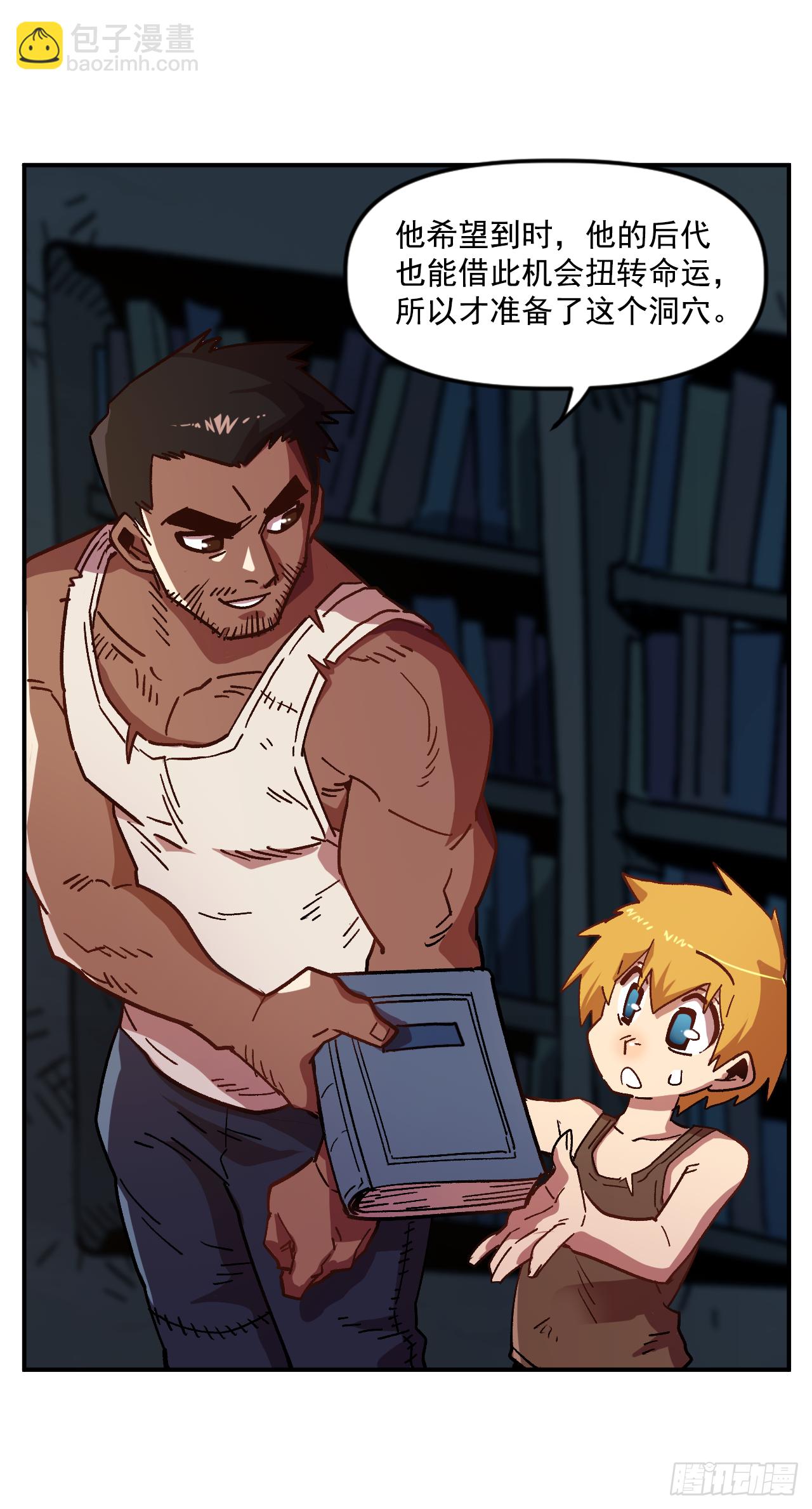 1.快乐人生那么短(1/2)-第2话