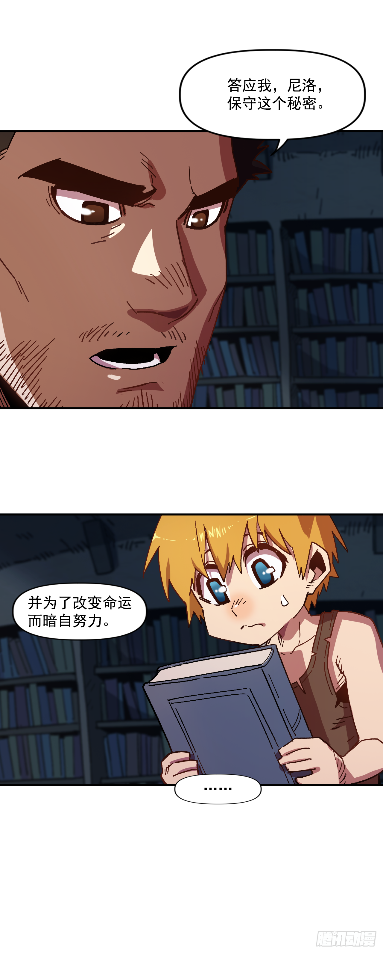 1.快乐人生那么短(1/2)-第2话