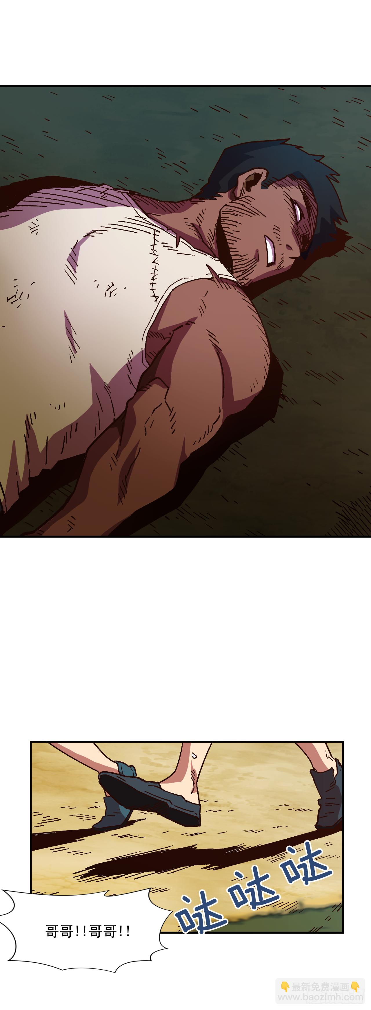 1.快乐人生那么短(1/2)-第2话