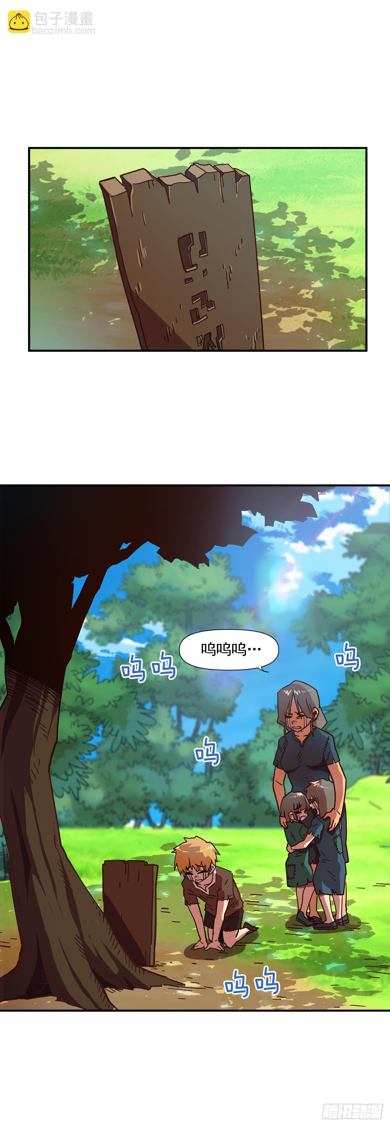 1.快乐人生那么短(1/2)-第2话