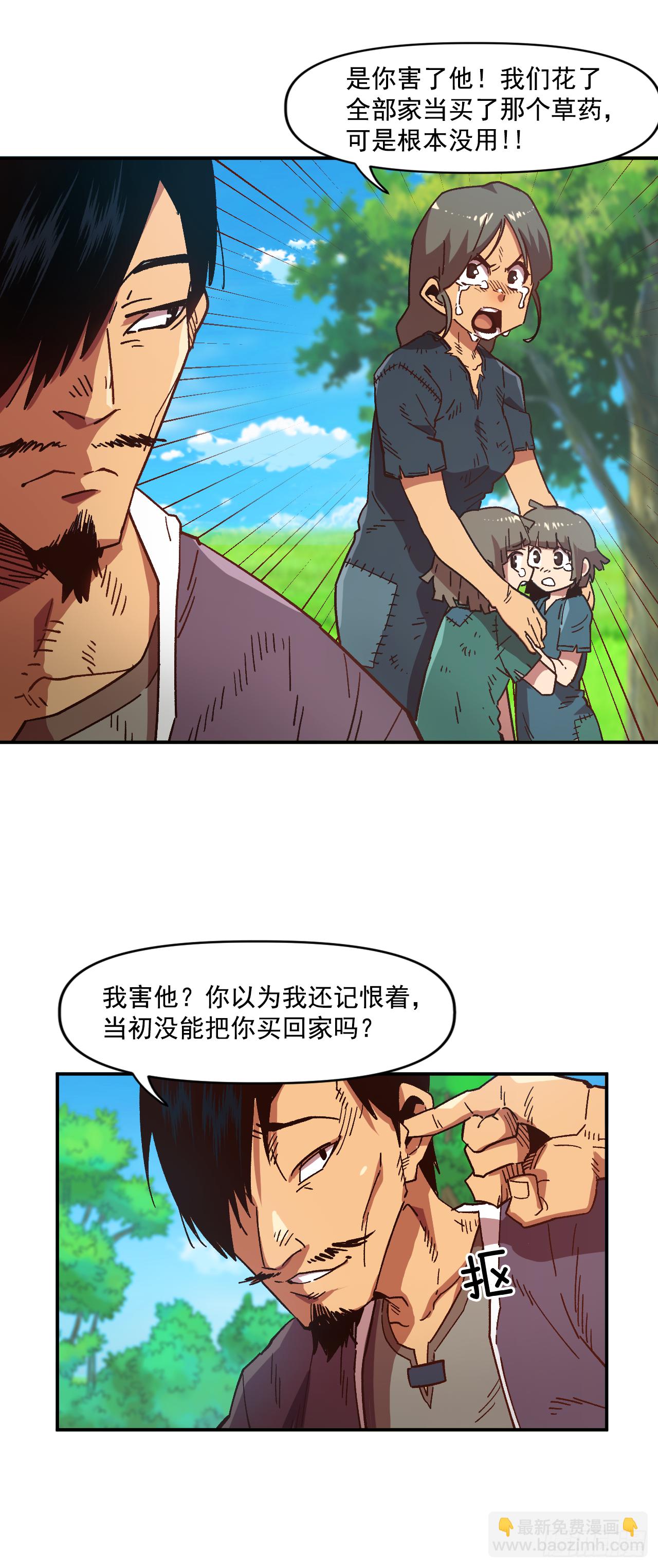 1.快乐人生那么短(1/2)-第2话