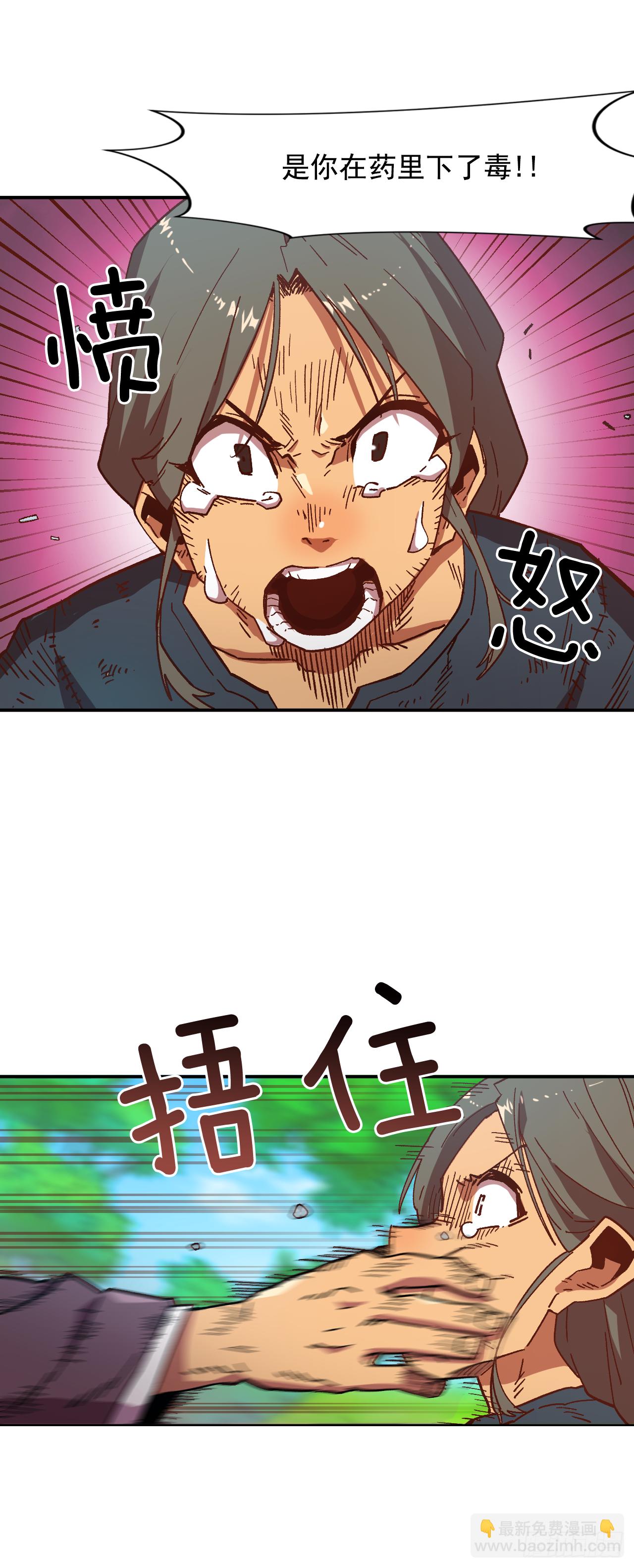 1.快乐人生那么短(1/2)-第2话