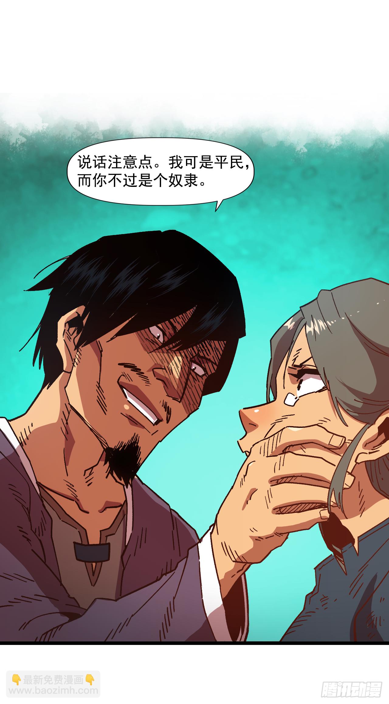 1.快乐人生那么短(1/2)-第2话