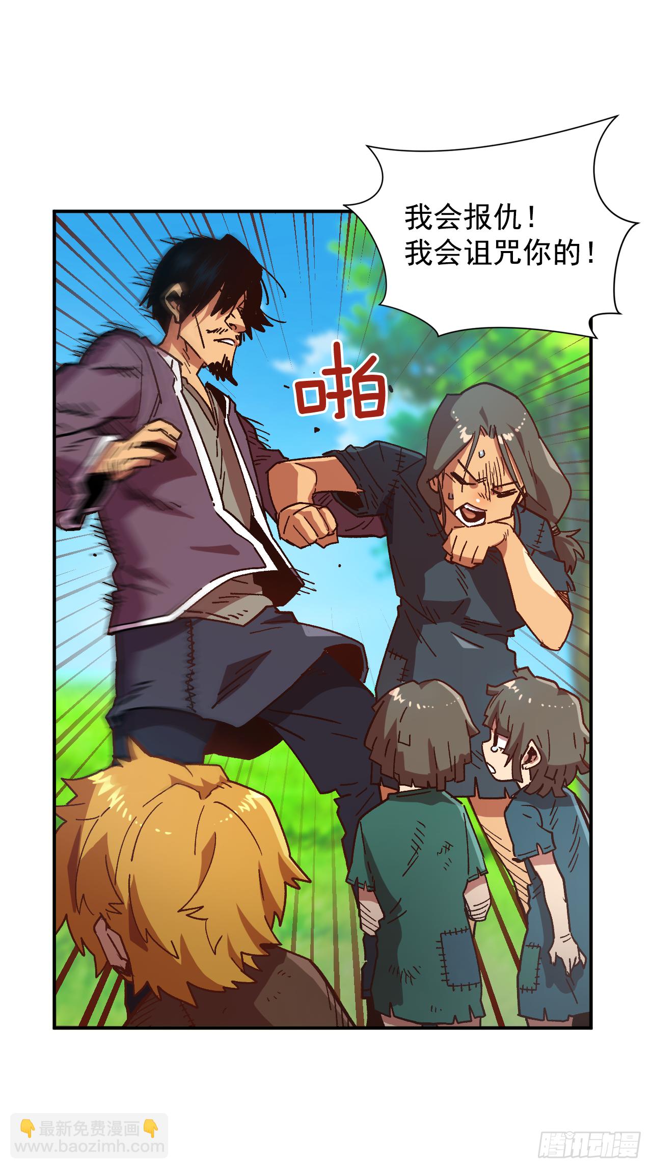 1.快乐人生那么短(1/2)-第2话