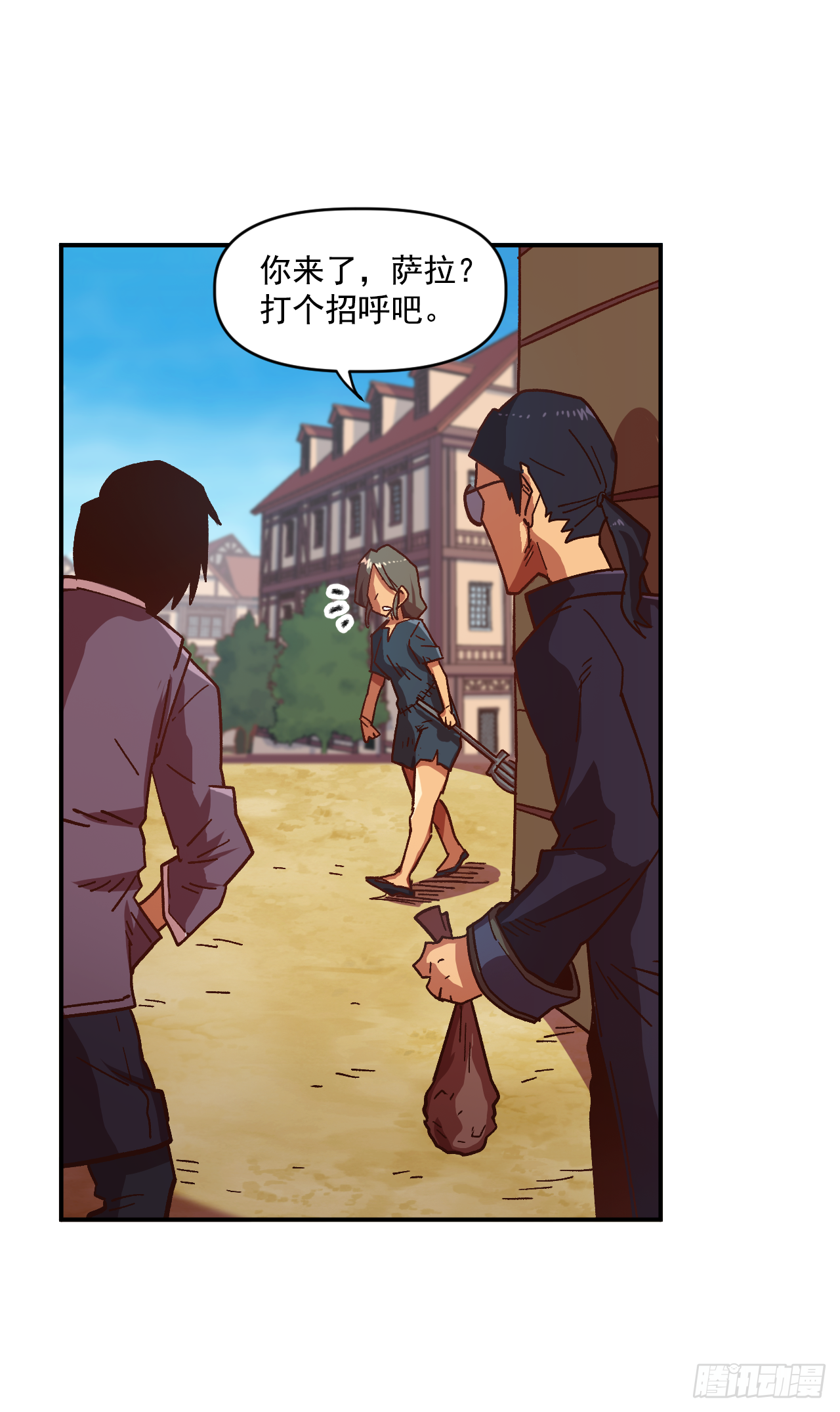 1.快乐人生那么短(1/2)-第2话