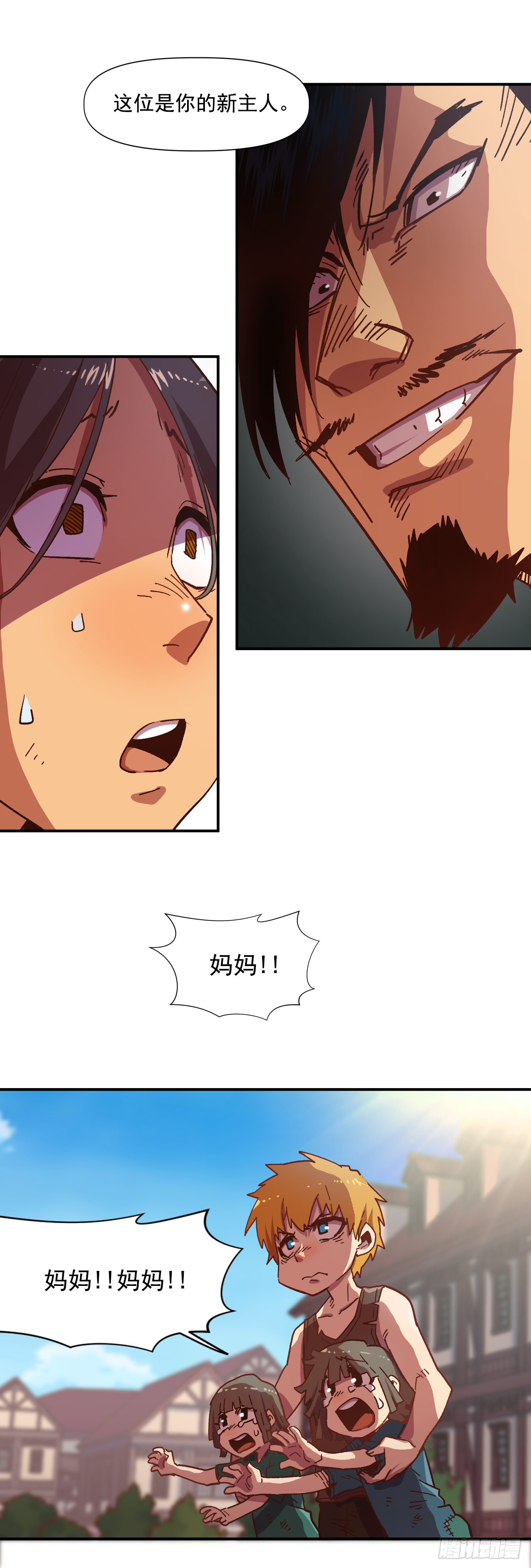 1.快乐人生那么短(1/2)-第2话