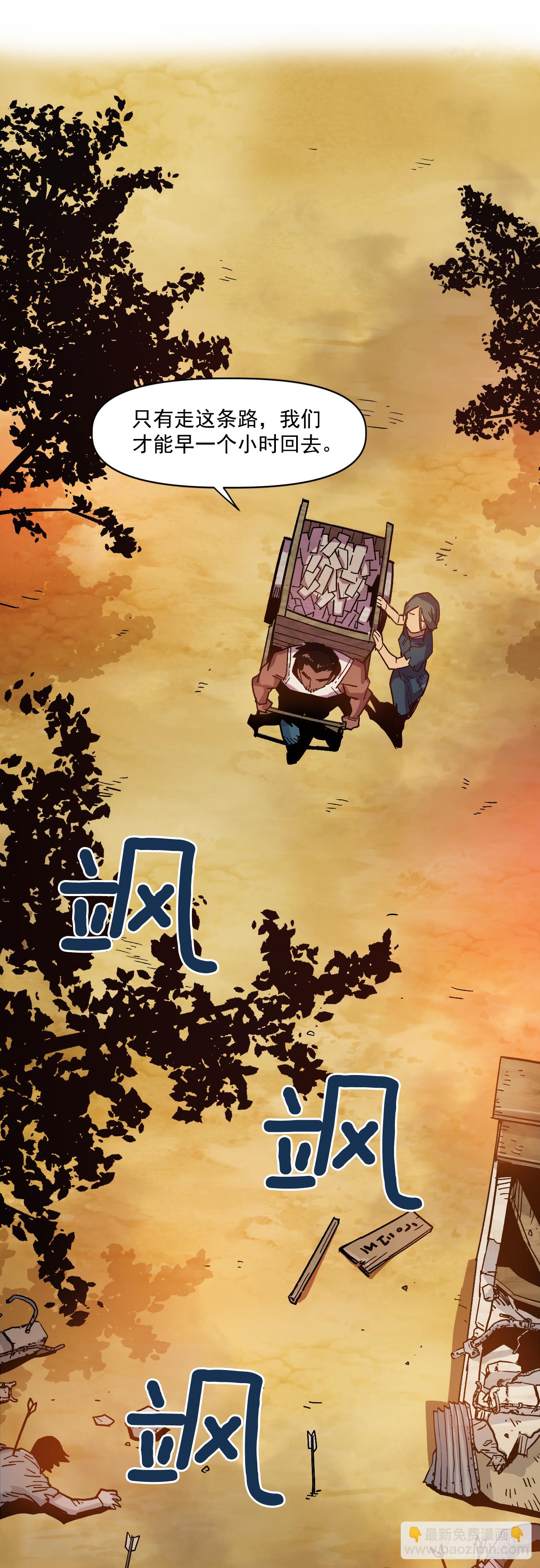 1.快乐人生那么短(1/2)-第2话