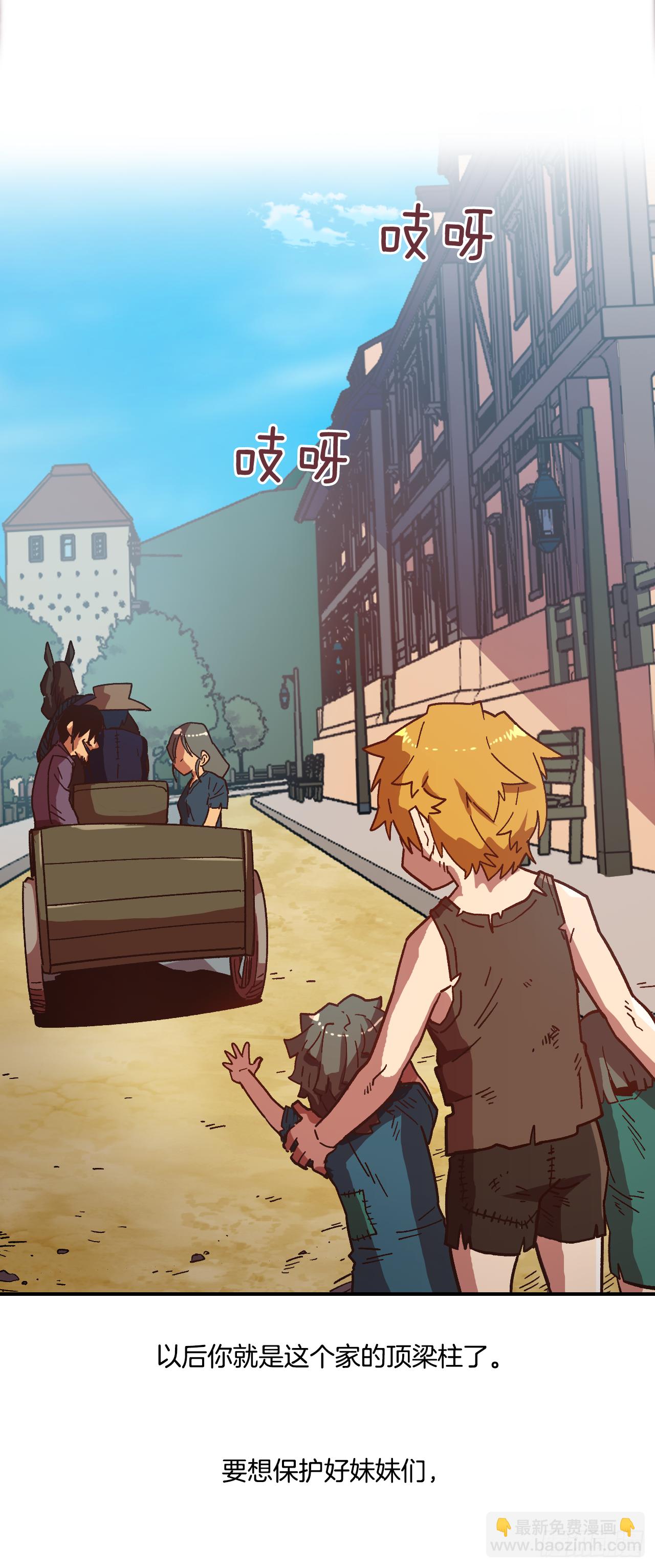 1.快乐人生那么短(1/2)-第2话