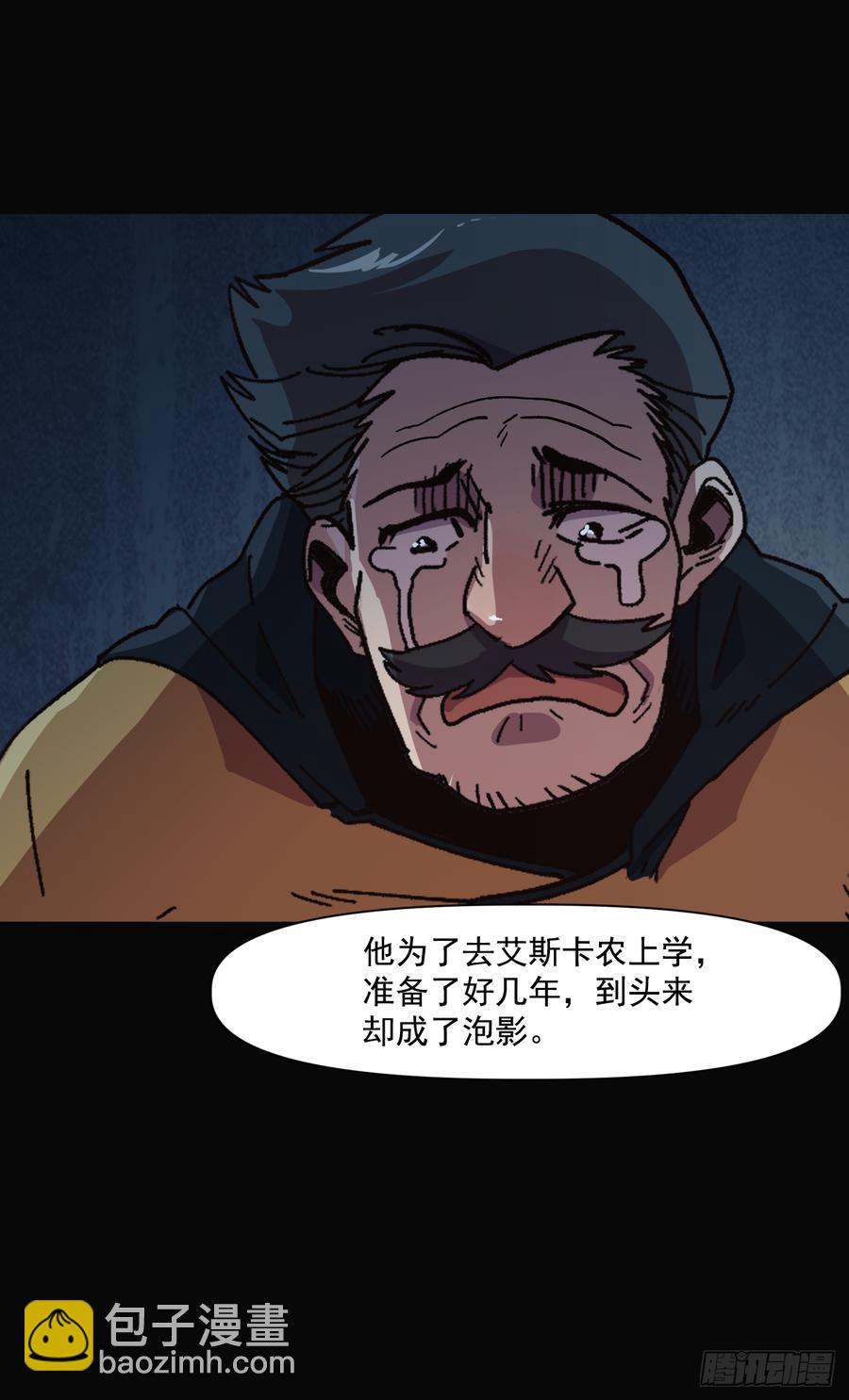 11.成为正式学员(1/2)-第12话