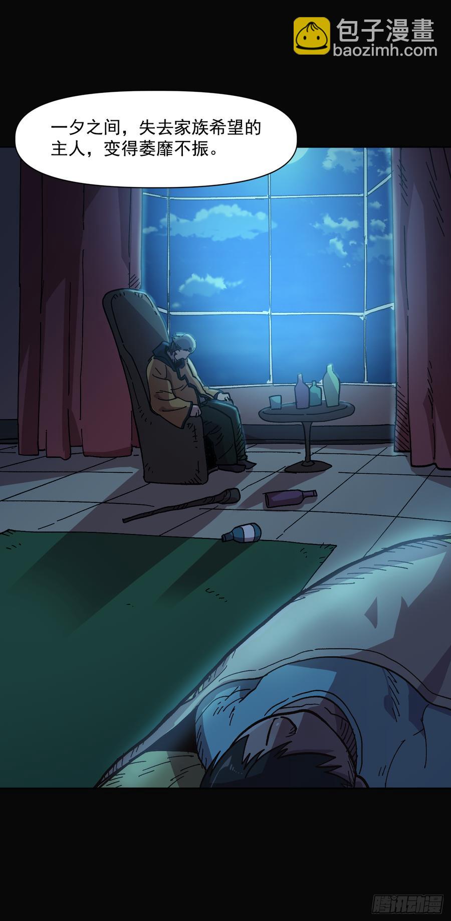 11.成为正式学员(1/2)-第12话