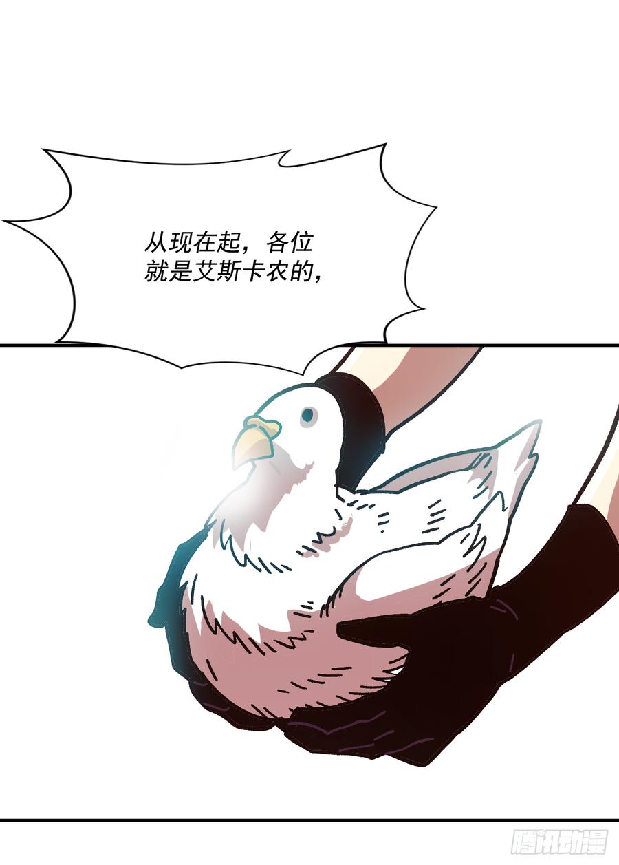 11.成为正式学员(1/2)-第12话