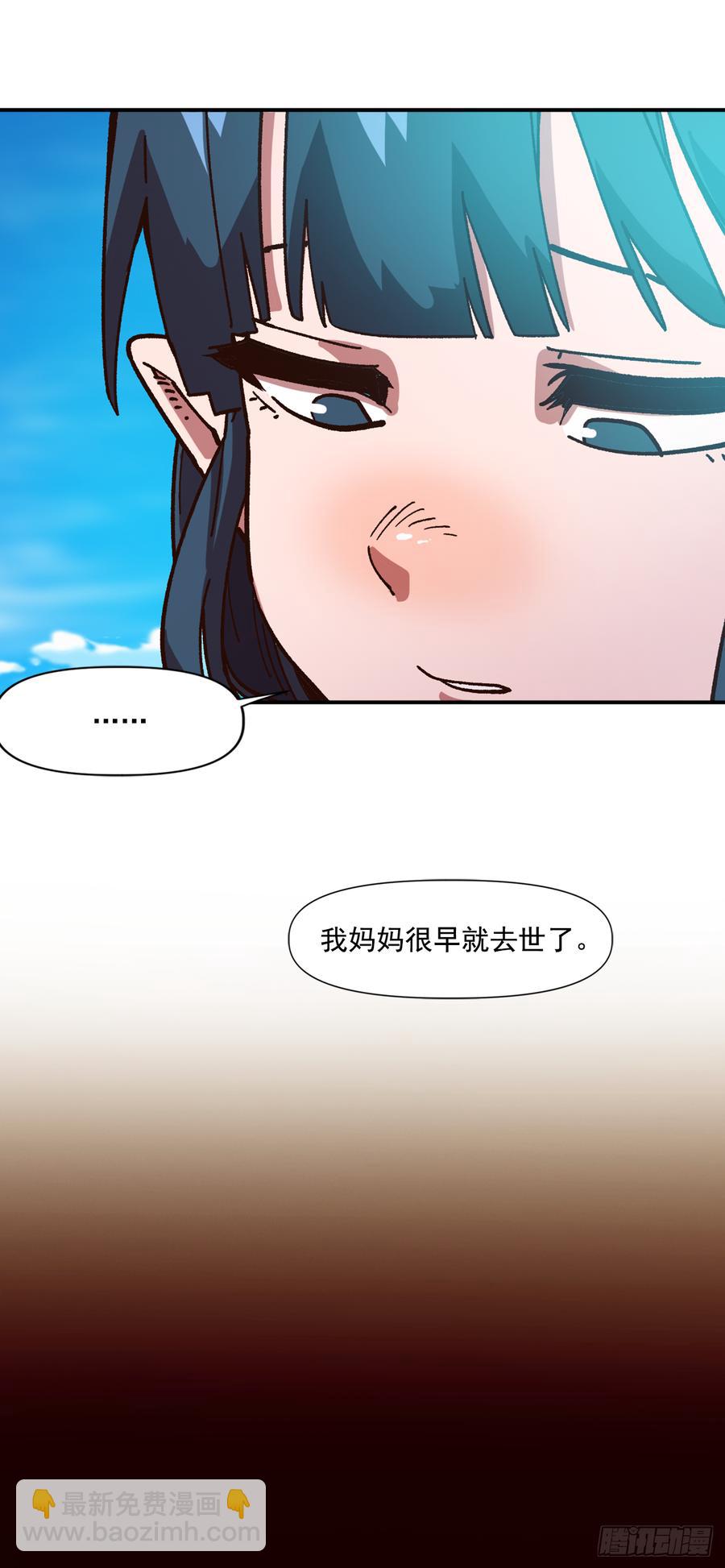 11.成为正式学员(1/2)-第12话