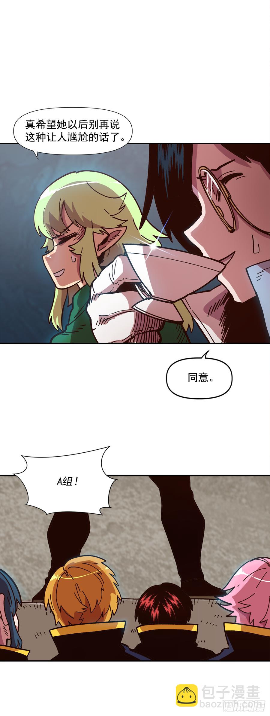 11.成为正式学员(1/2)-第12话