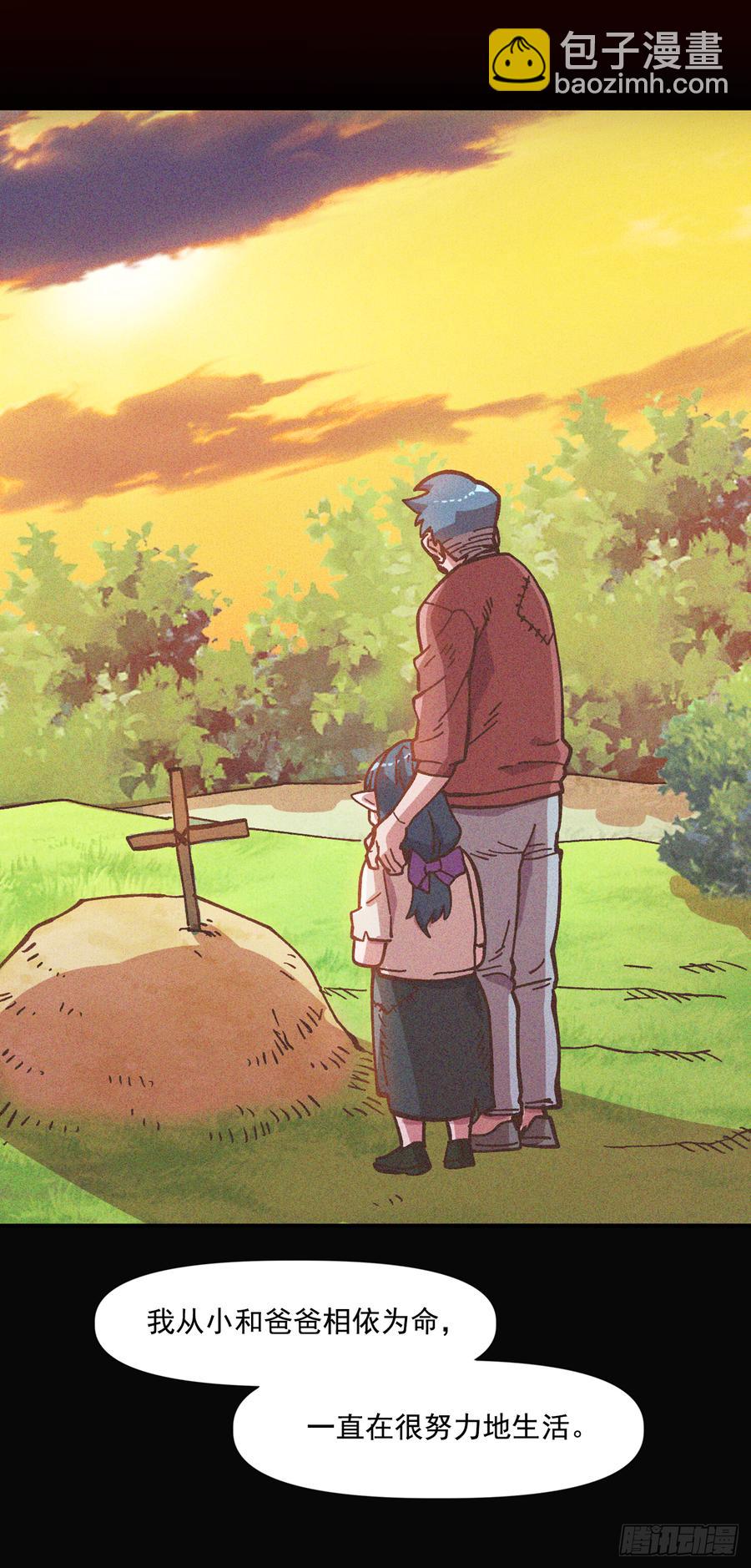 11.成为正式学员(1/2)-第12话