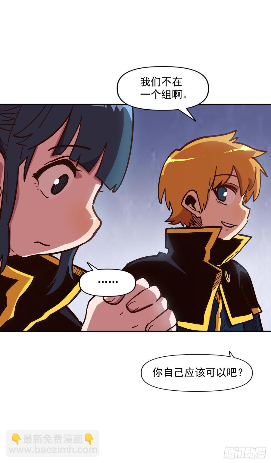 11.成为正式学员(1/2)-第12话