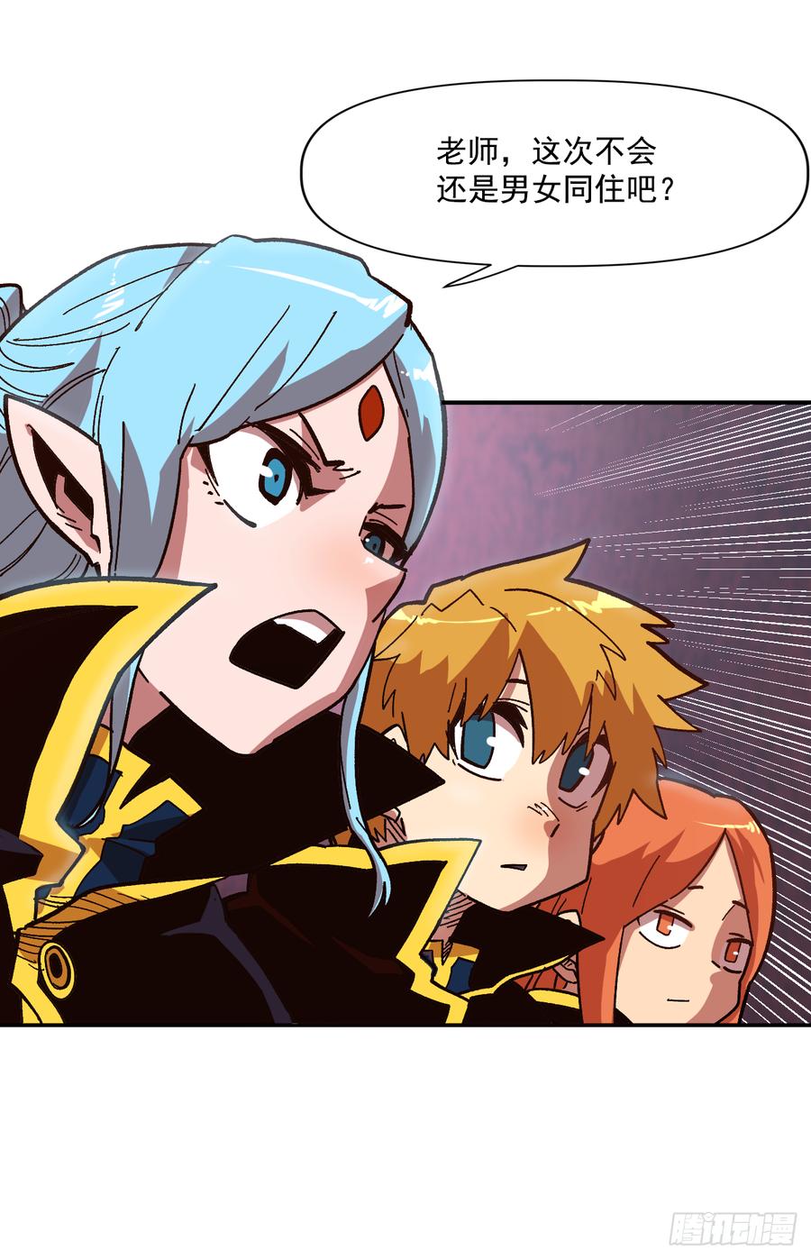 11.成为正式学员(1/2)-第12话