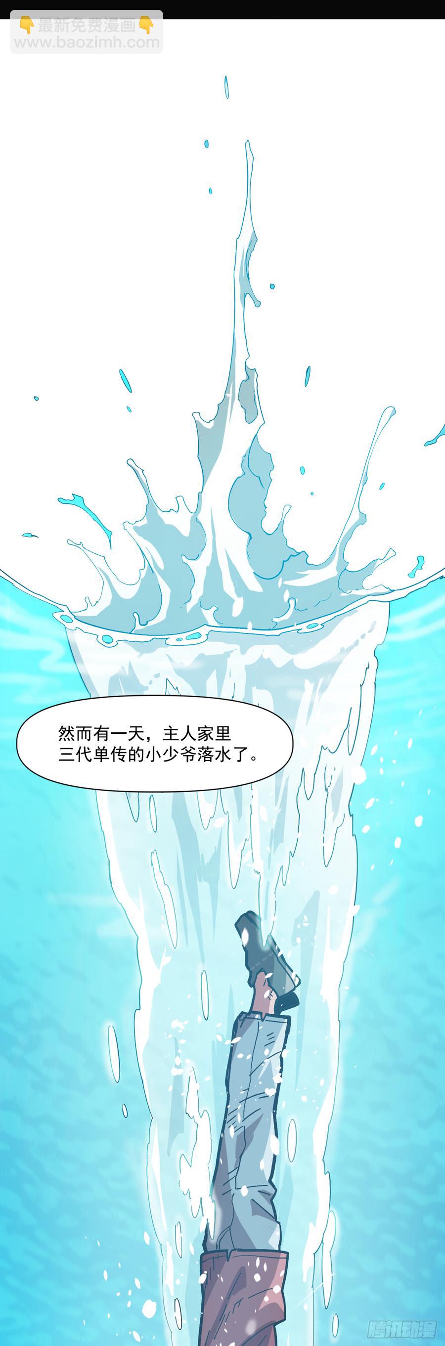 11.成为正式学员(1/2)-第12话