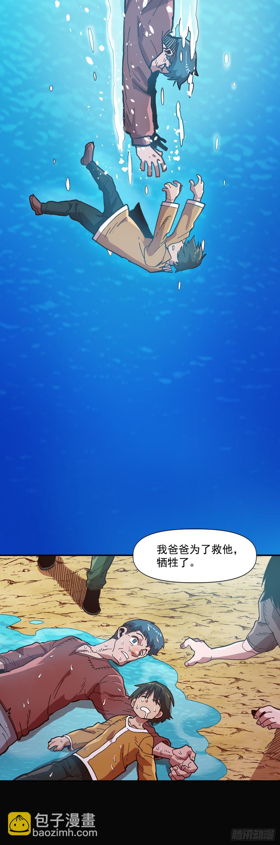 11.成为正式学员(1/2)-第12话