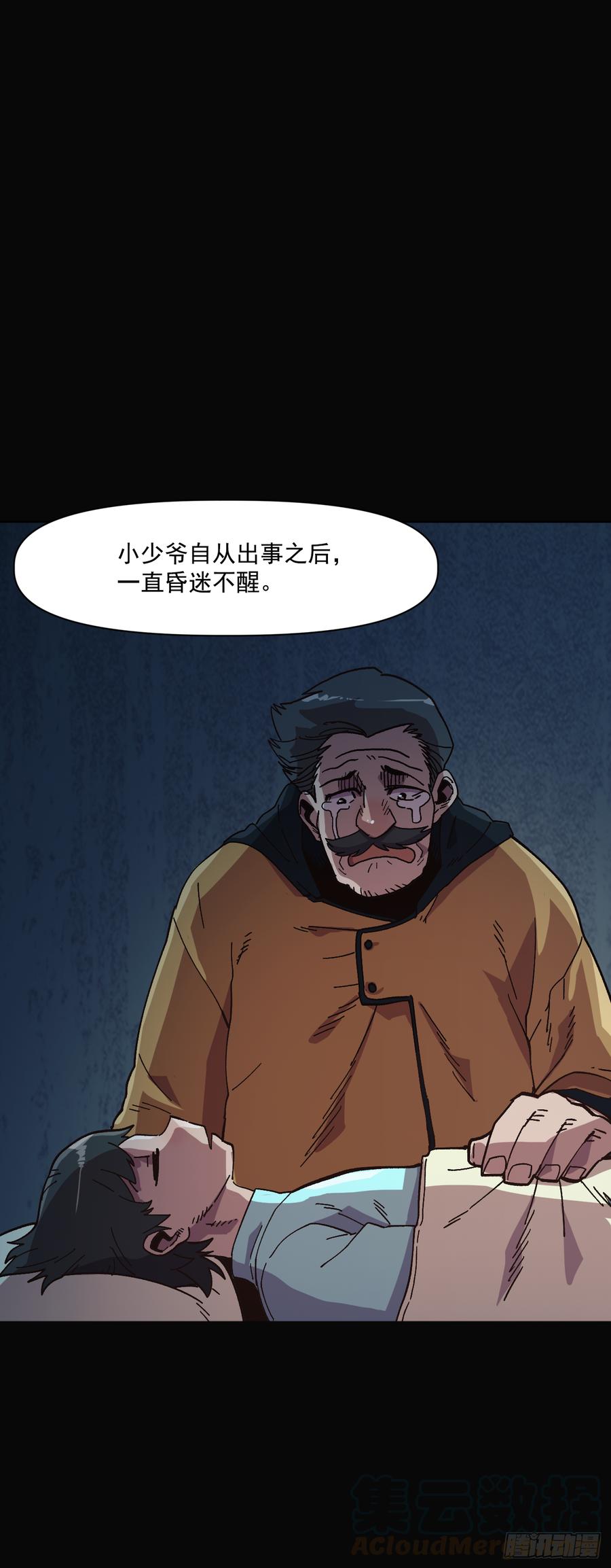 11.成为正式学员(1/2)-第12话