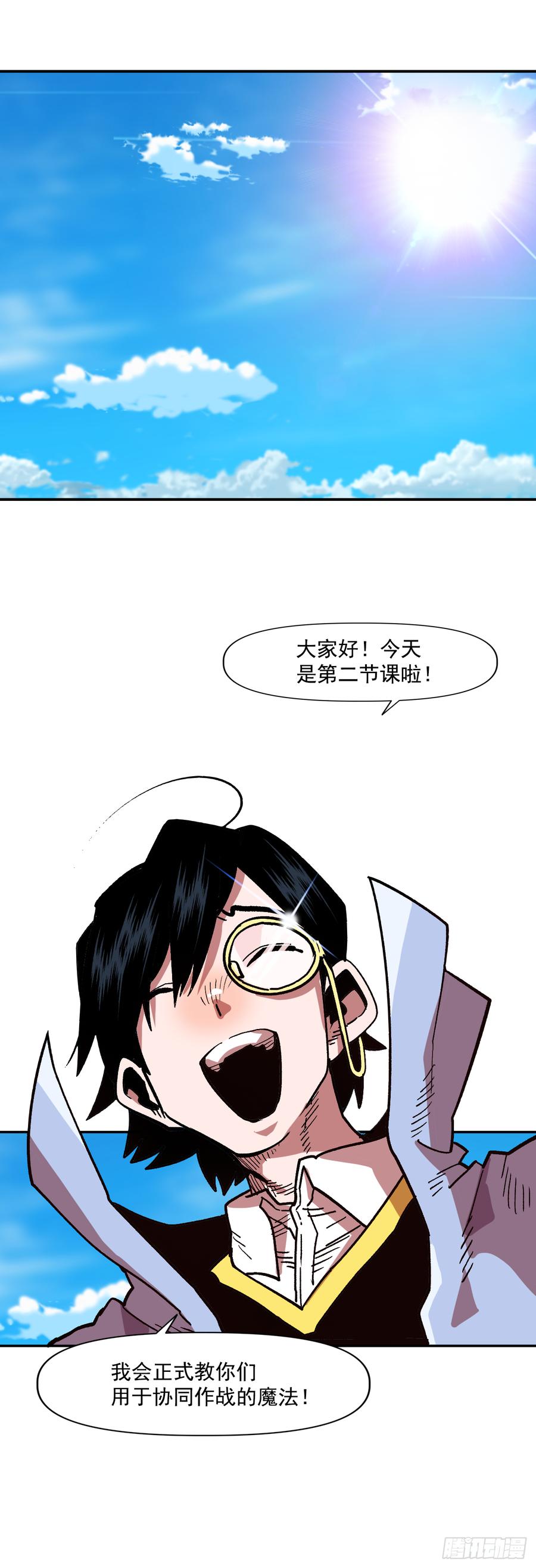 13.精灵森林(1/2)-第14话