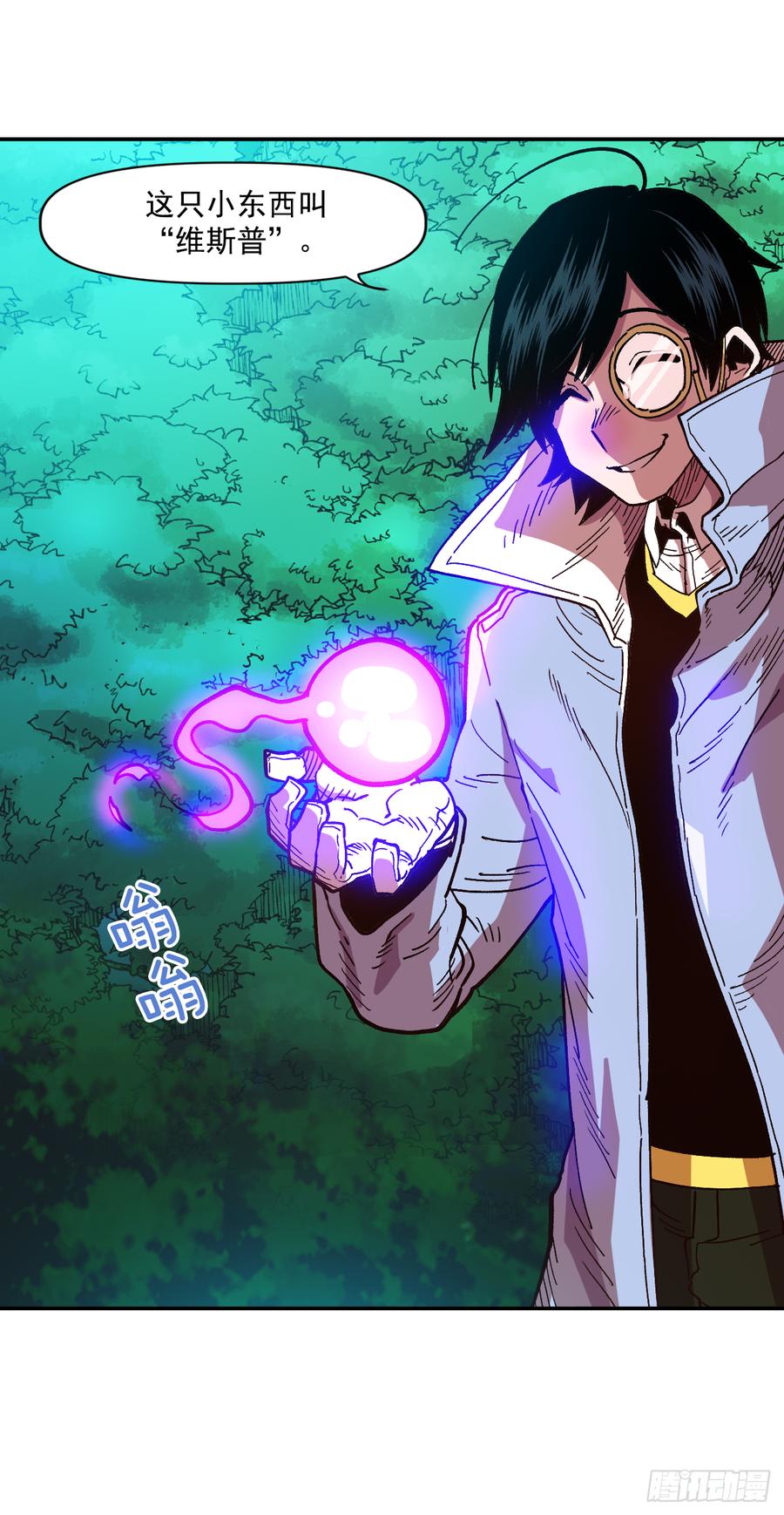 13.精灵森林(1/2)-第14话