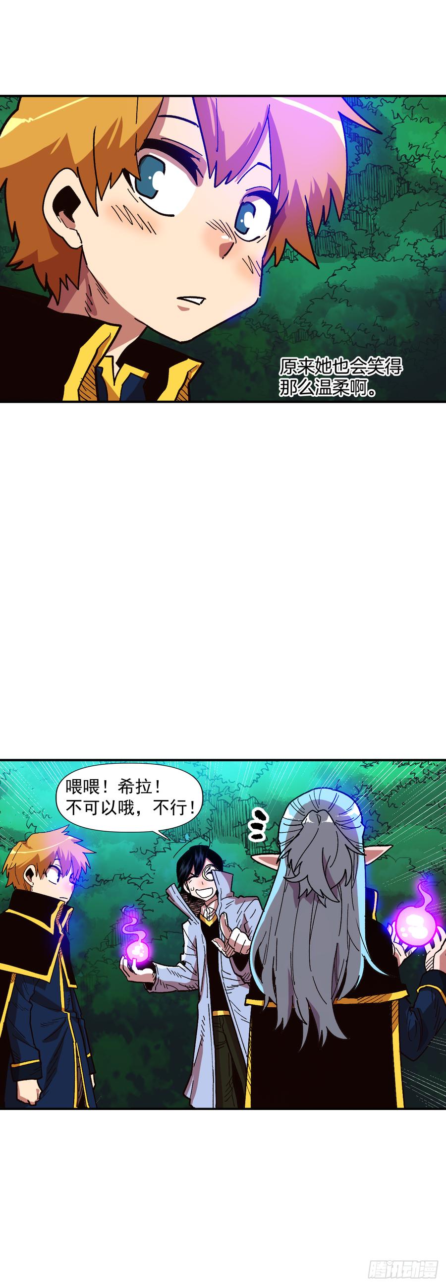 13.精灵森林(1/2)-第14话