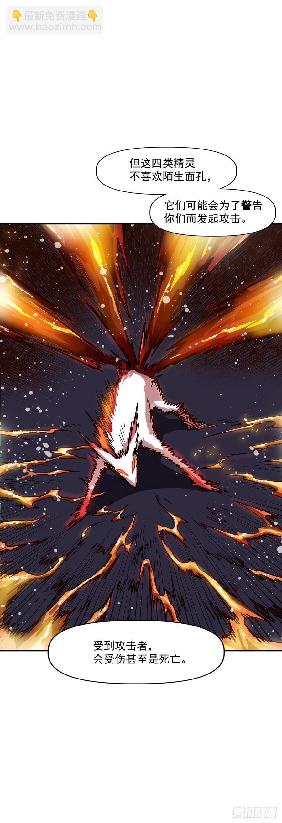 13.精灵森林(1/2)-第14话