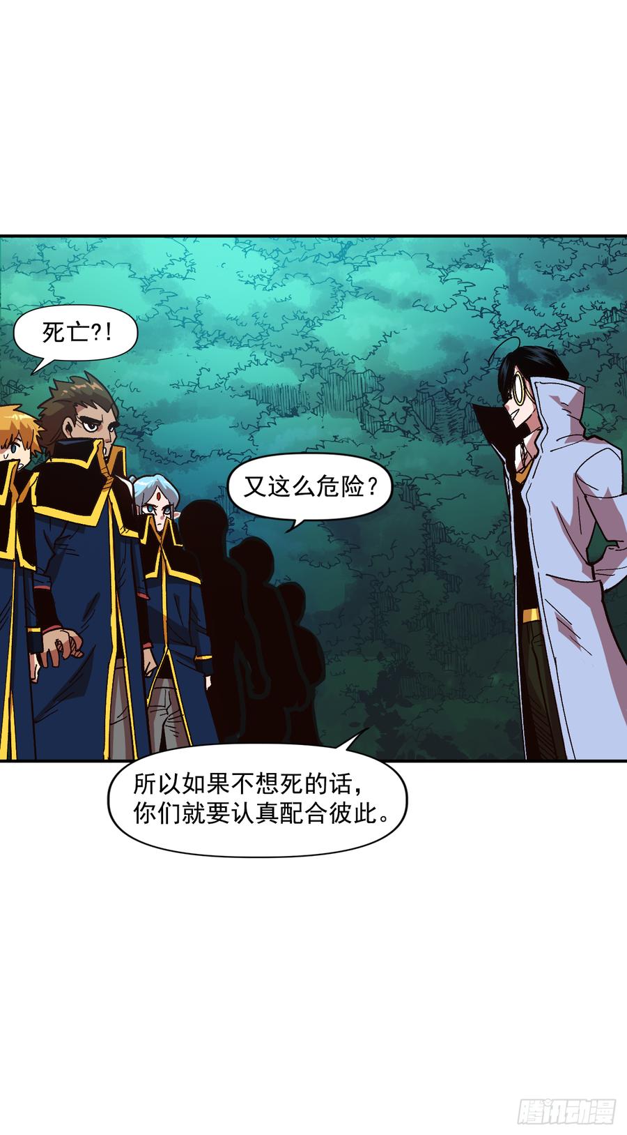 13.精灵森林(1/2)-第14话