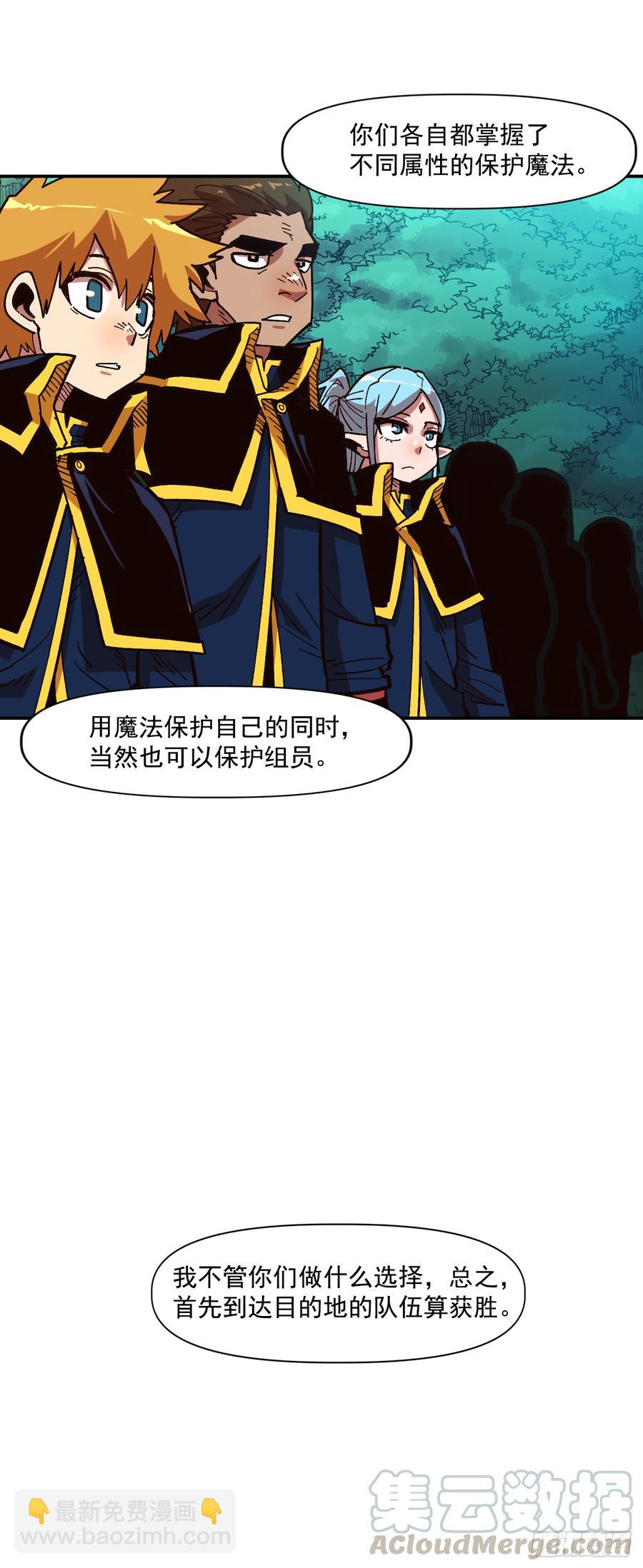 13.精灵森林(1/2)-第14话