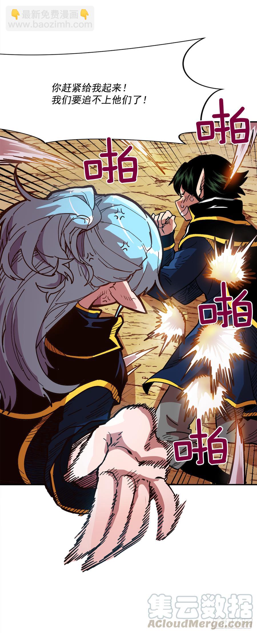 13.精灵森林(1/2)-第14话