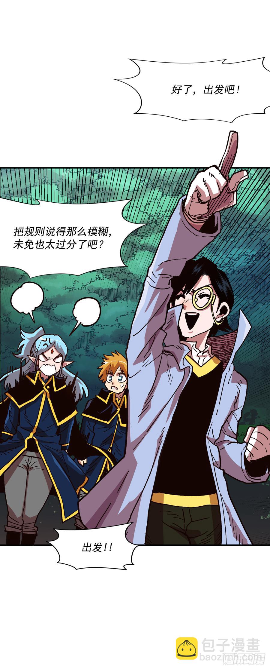 13.精灵森林(1/2)-第14话