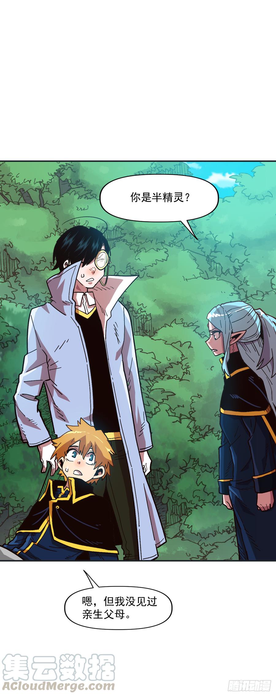 15.神树和神鸟(1/2)-第16话