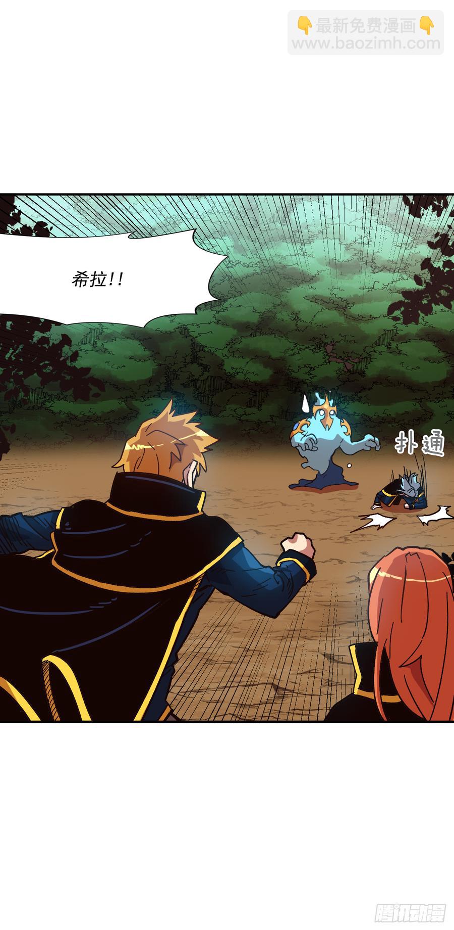 15.神树和神鸟(1/2)-第16话