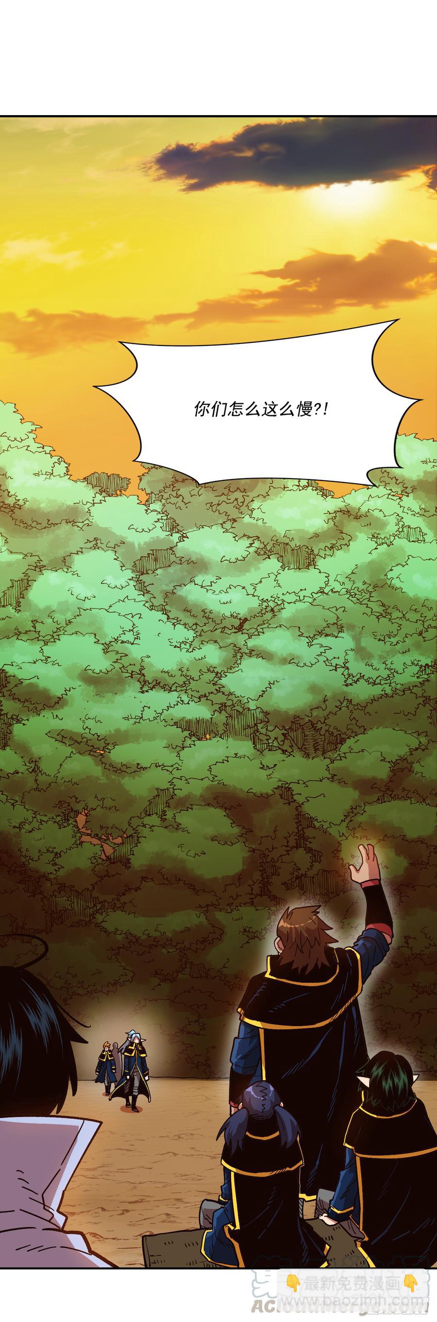 15.神树和神鸟(1/2)-第16话