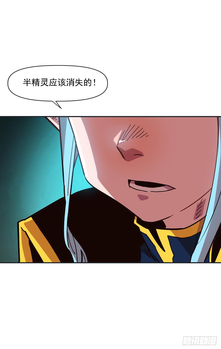 15.神树和神鸟(1/2)-第16话