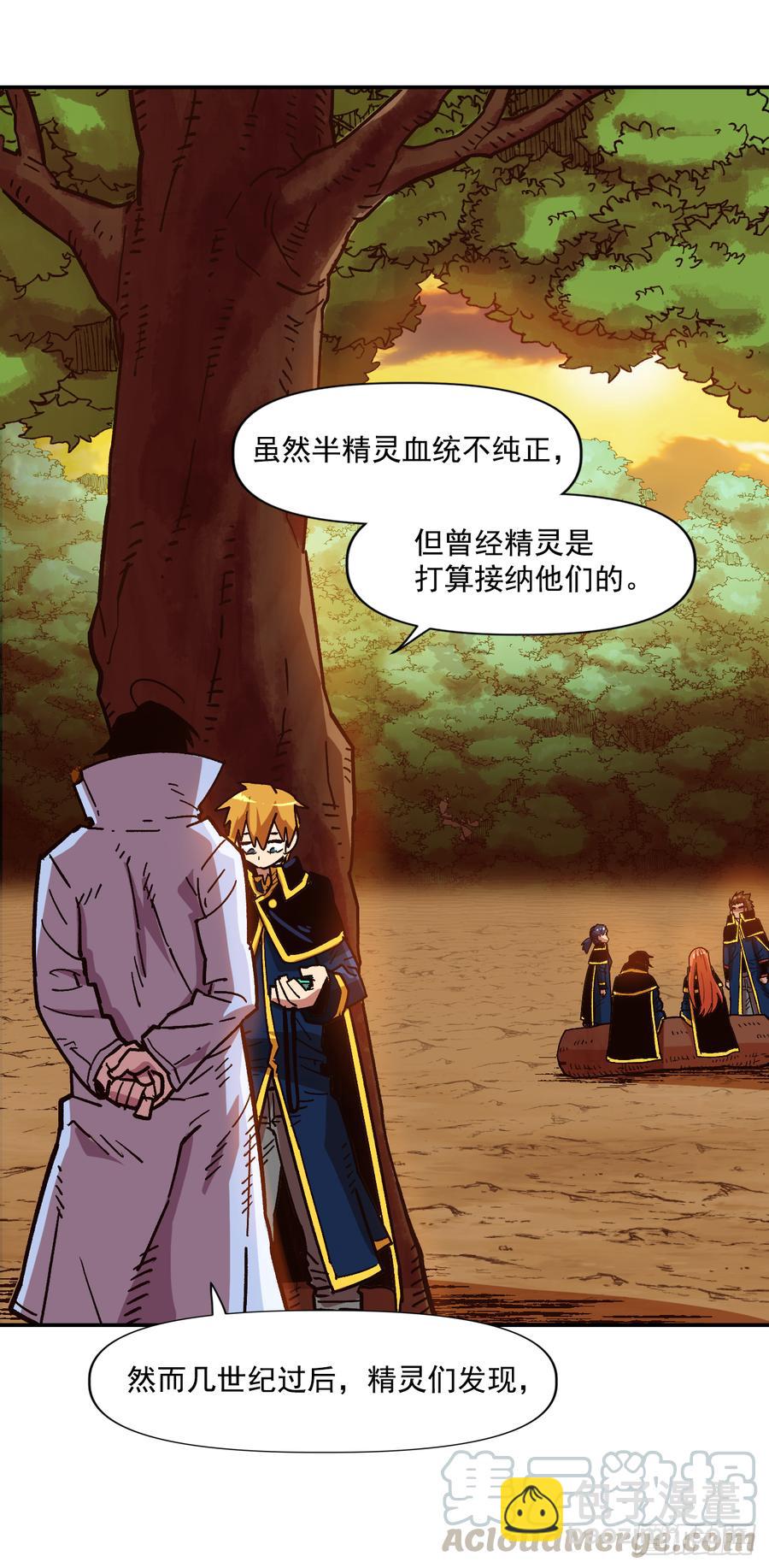 15.神树和神鸟(1/2)-第16话