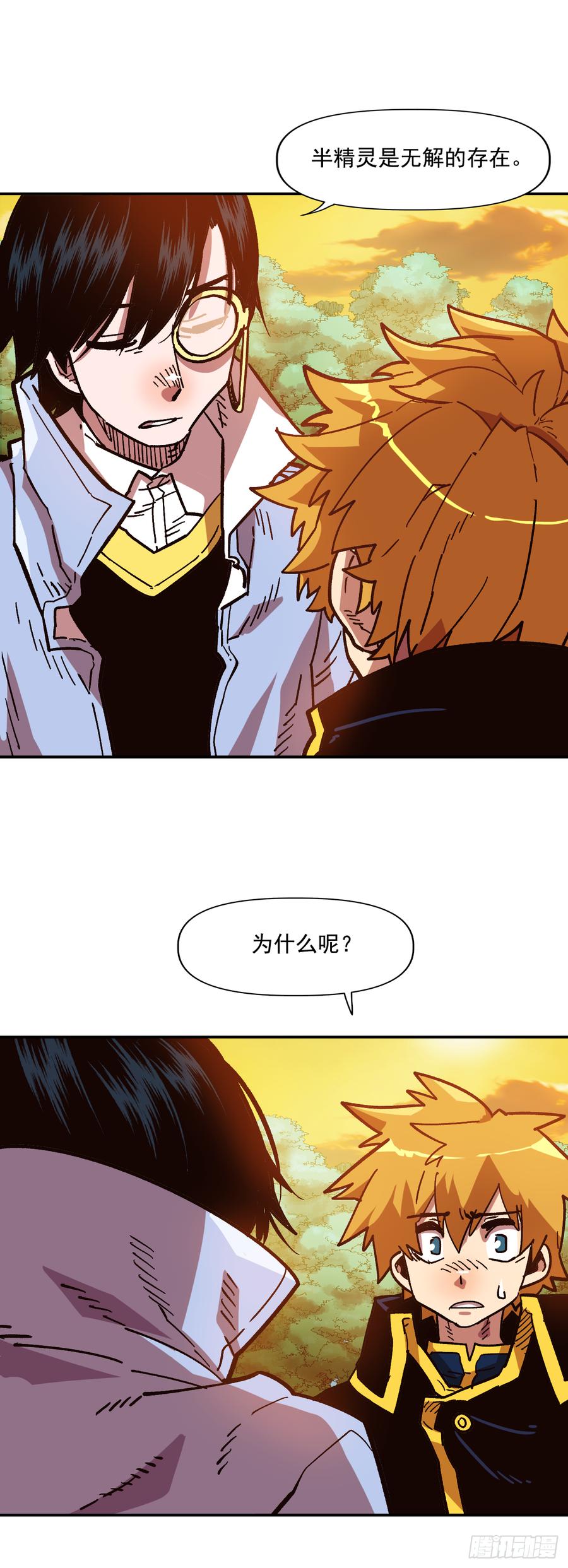 15.神树和神鸟(1/2)-第16话