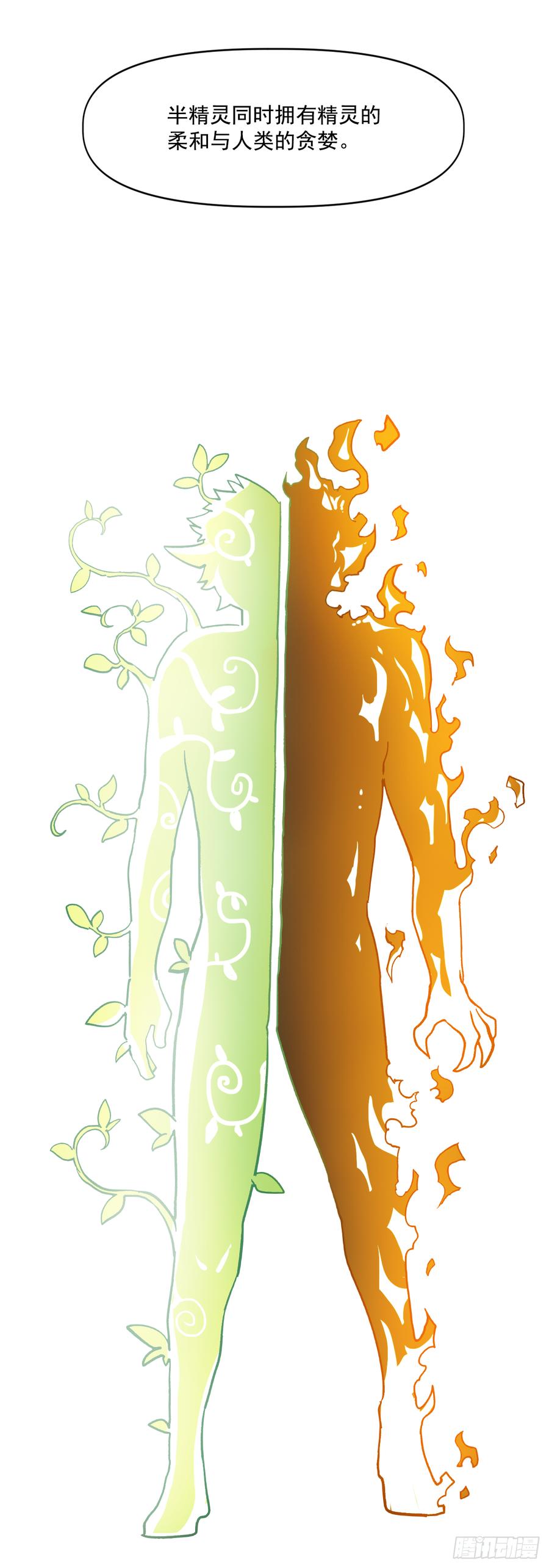 15.神树和神鸟(1/2)-第16话