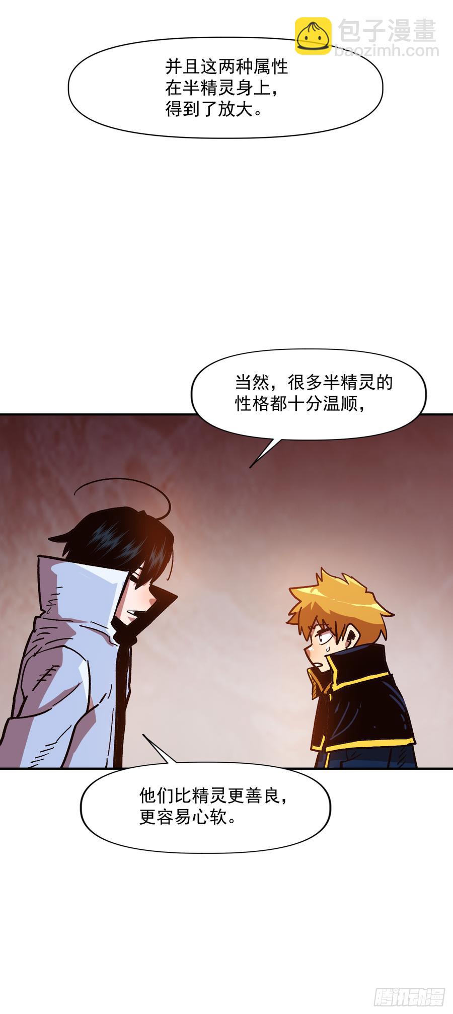 15.神树和神鸟(1/2)-第16话