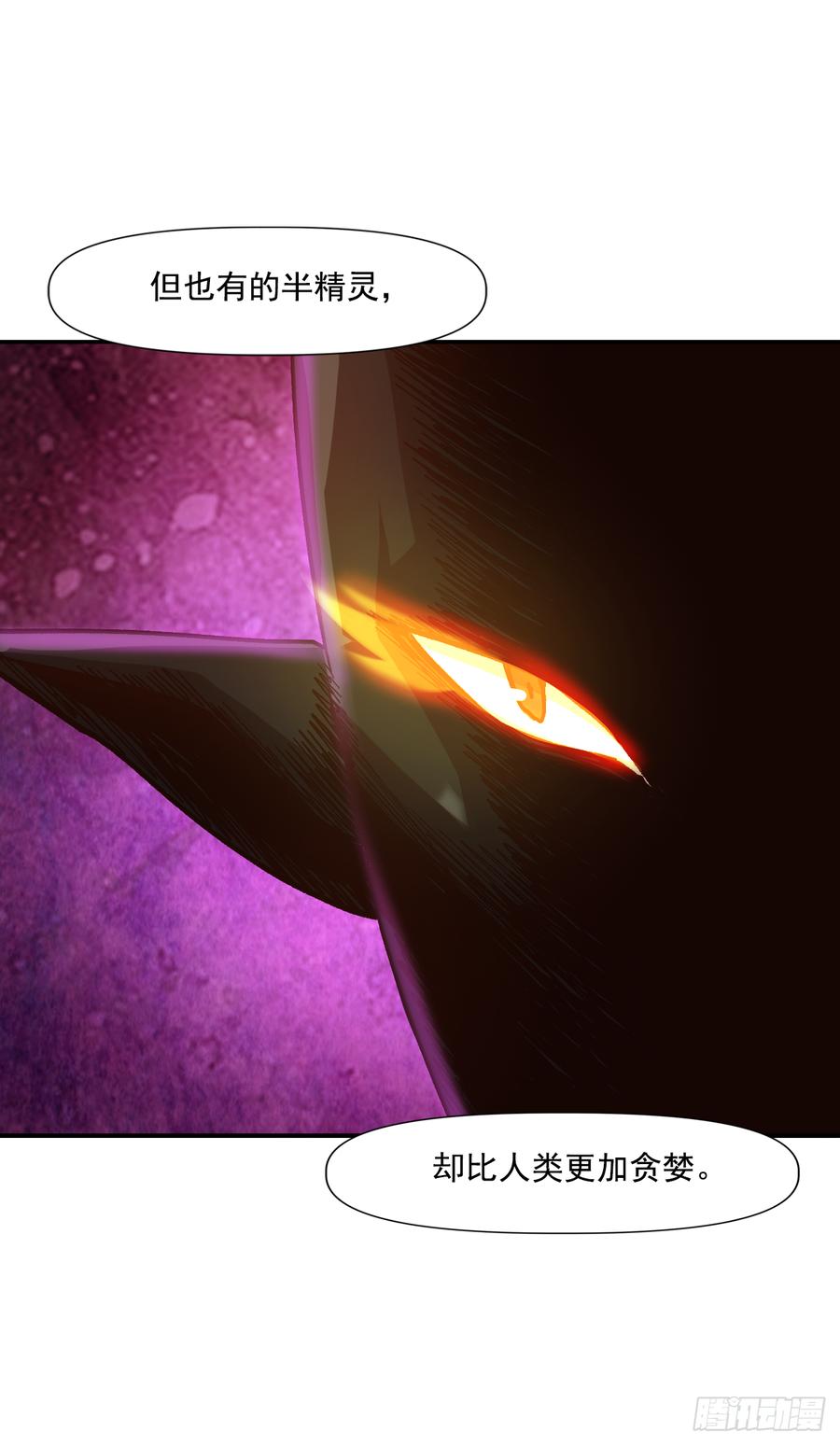 15.神树和神鸟(1/2)-第16话