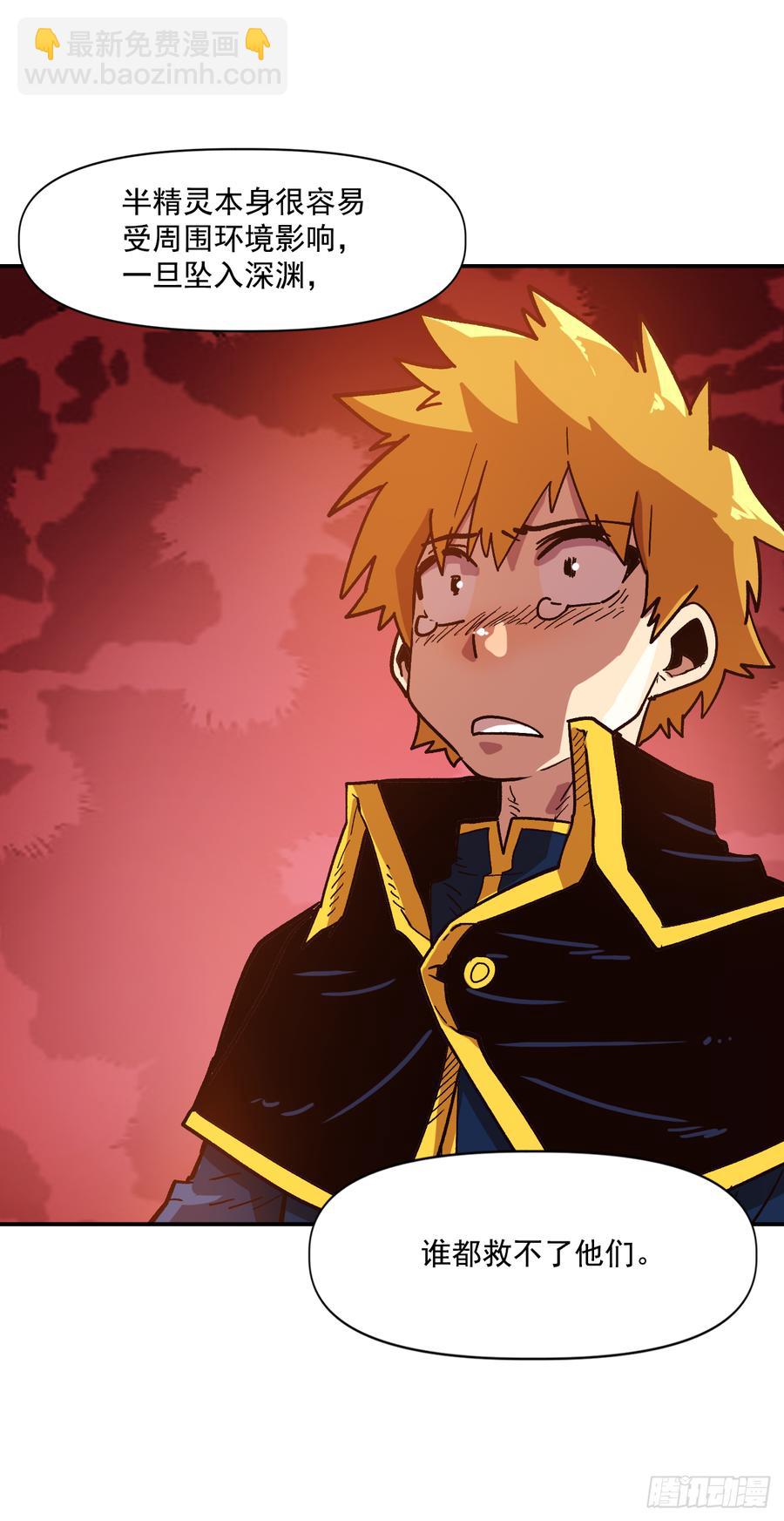 15.神树和神鸟(1/2)-第16话