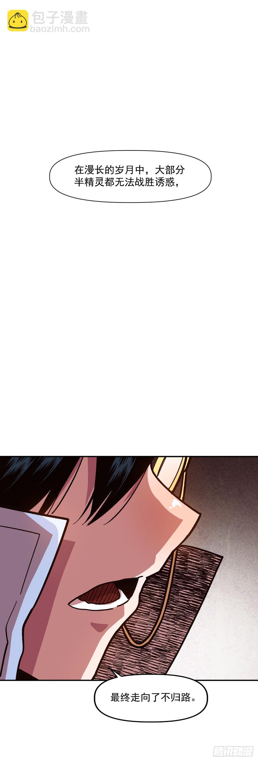 15.神树和神鸟(1/2)-第16话