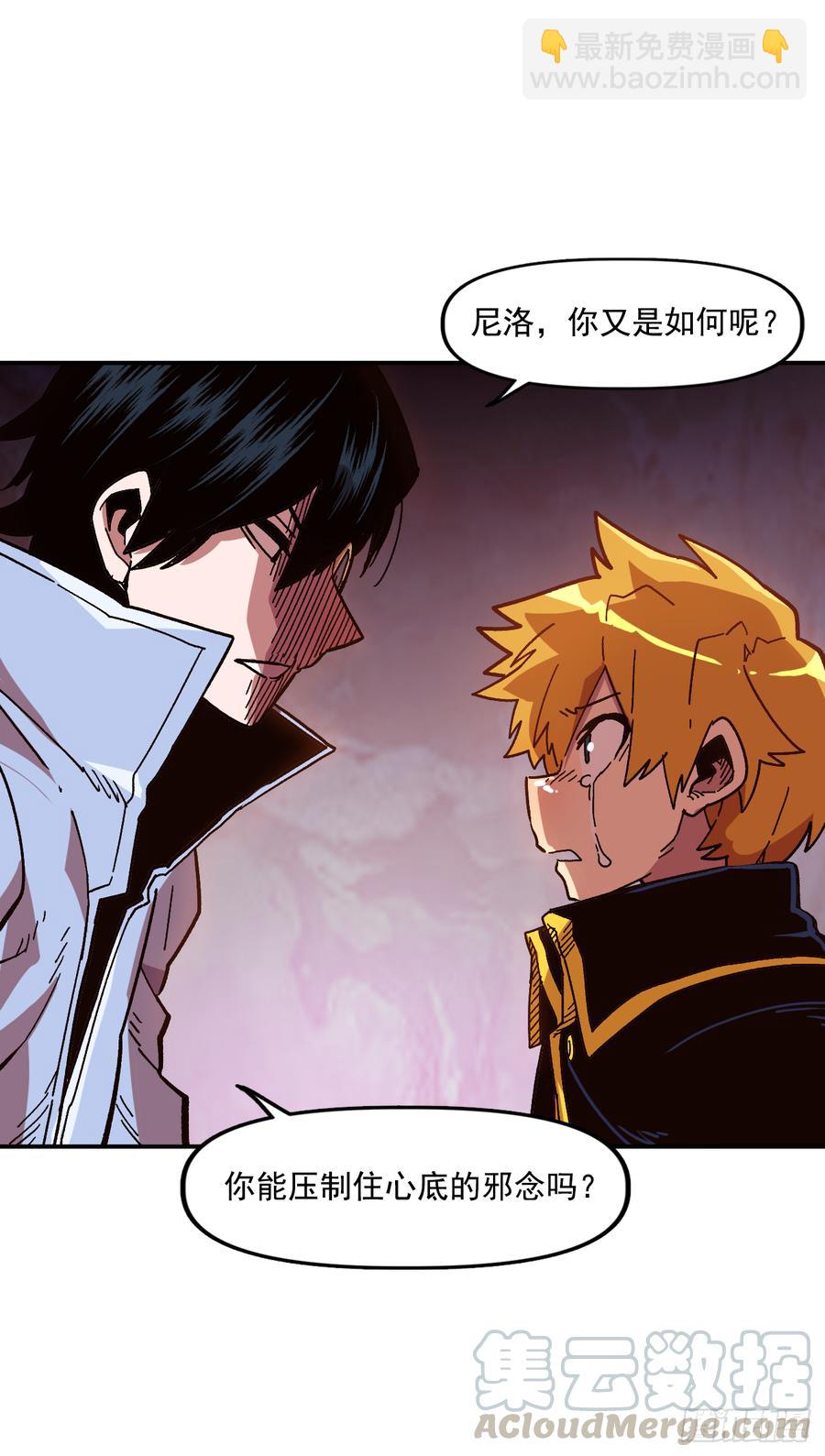 15.神树和神鸟(1/2)-第16话