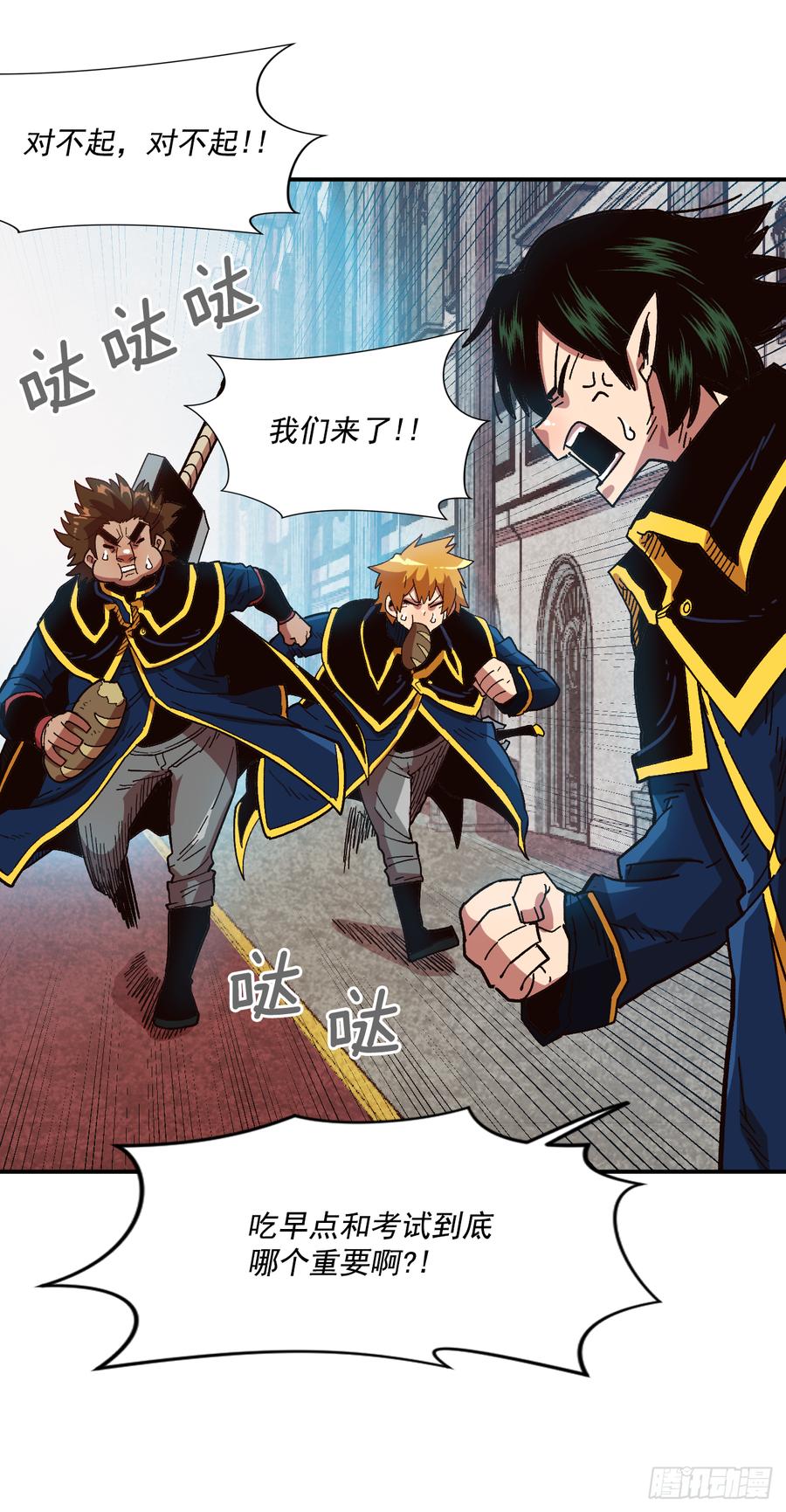 15.神树和神鸟(1/2)-第16话