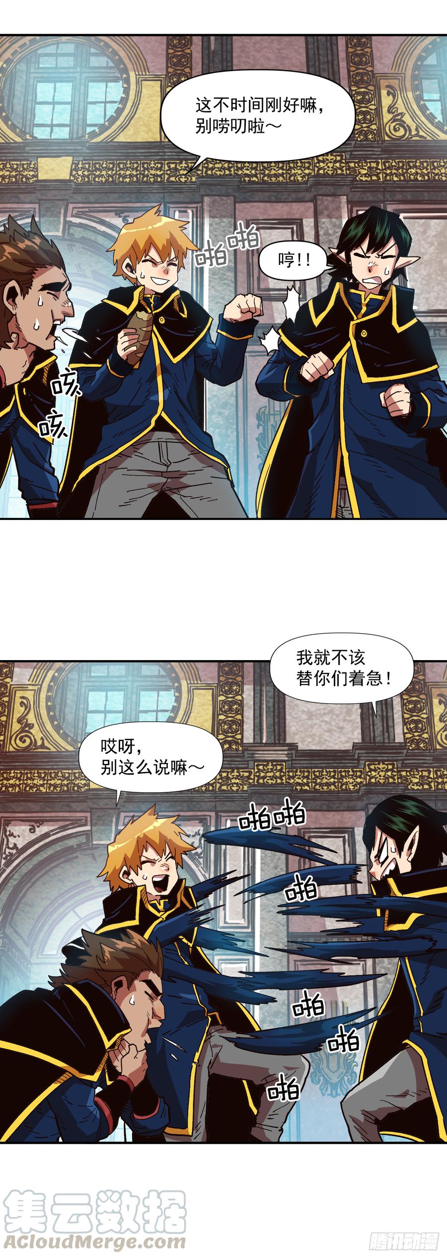 15.神树和神鸟(1/2)-第16话