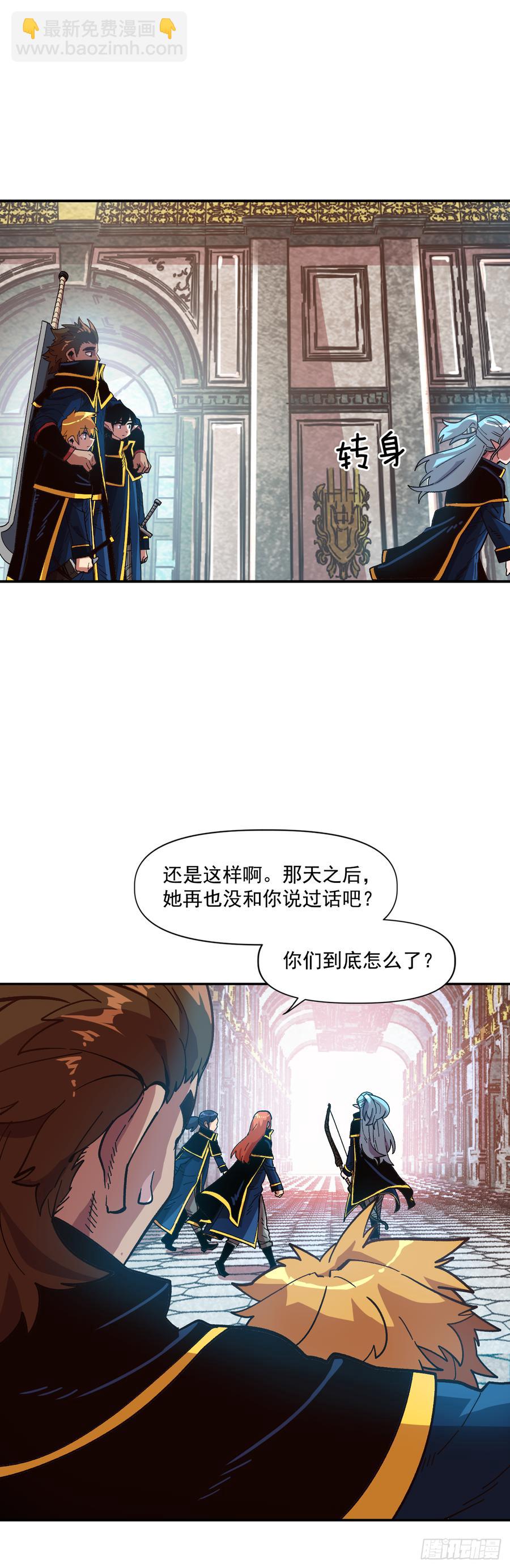 15.神树和神鸟(1/2)-第16话