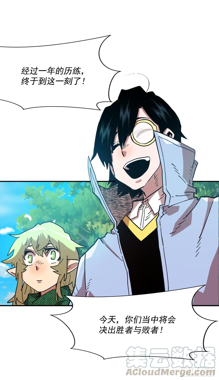 15.神树和神鸟(1/2)-第16话