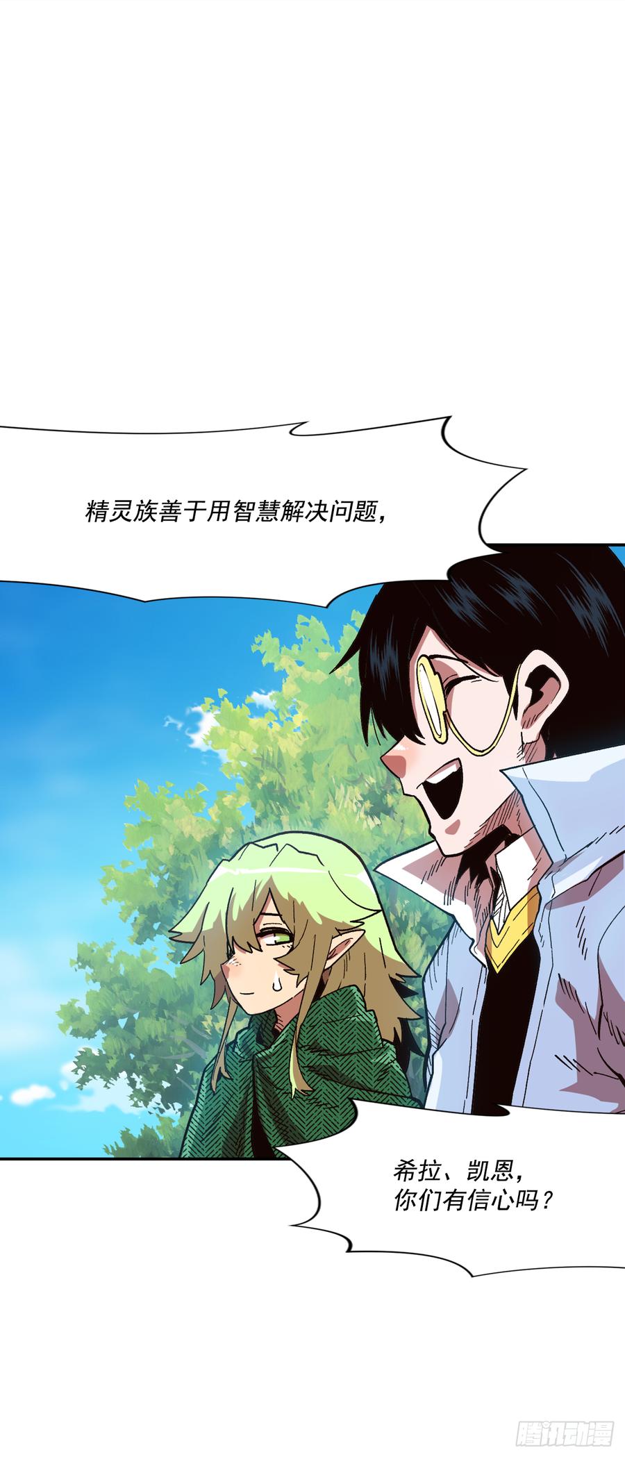 15.神树和神鸟(1/2)-第16话