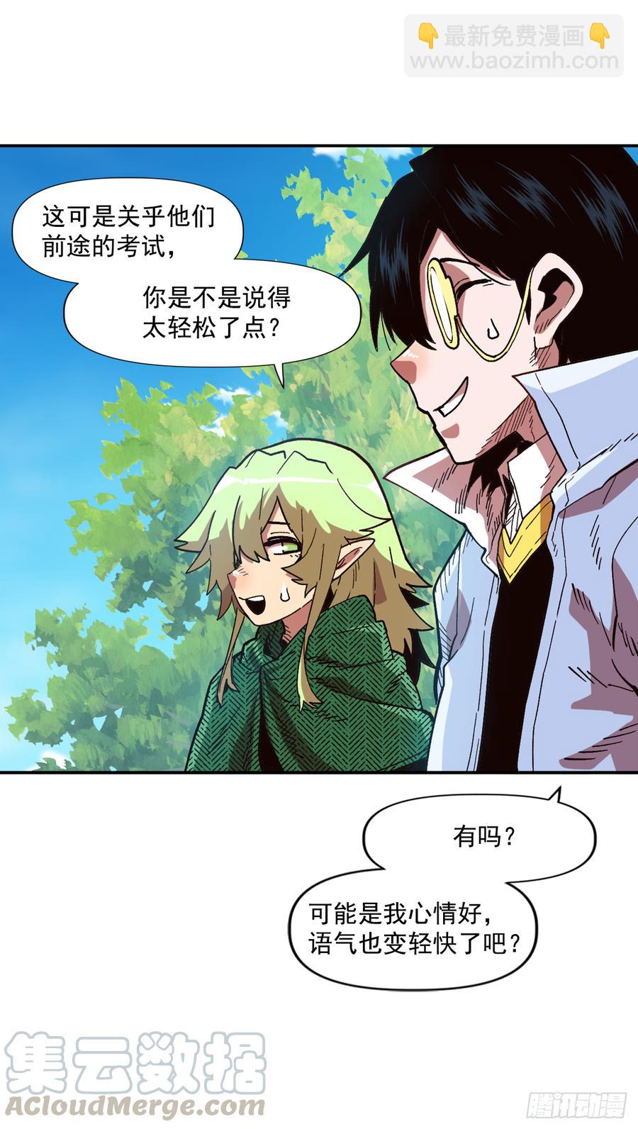 15.神树和神鸟(1/2)-第16话